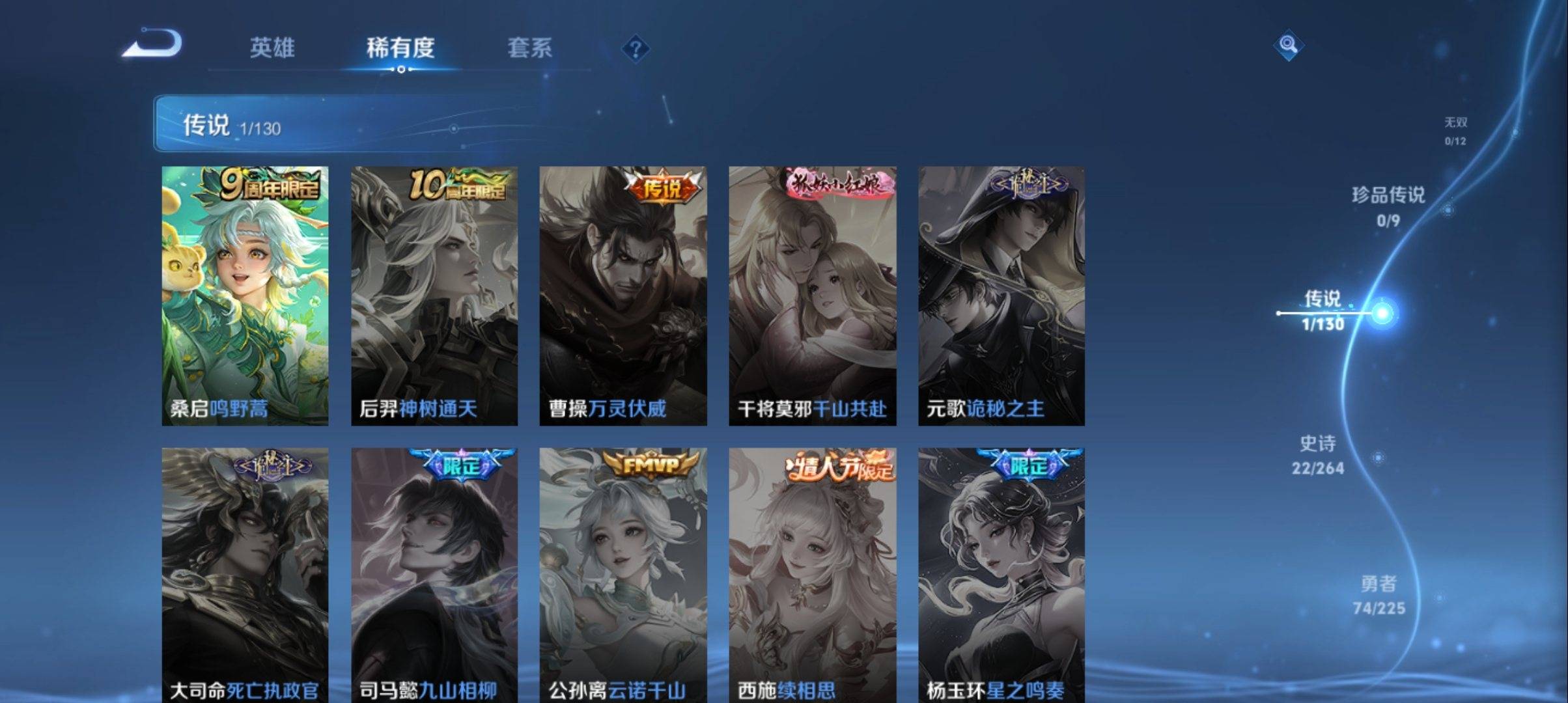 WZCMW3329882王者荣耀账号详情图5