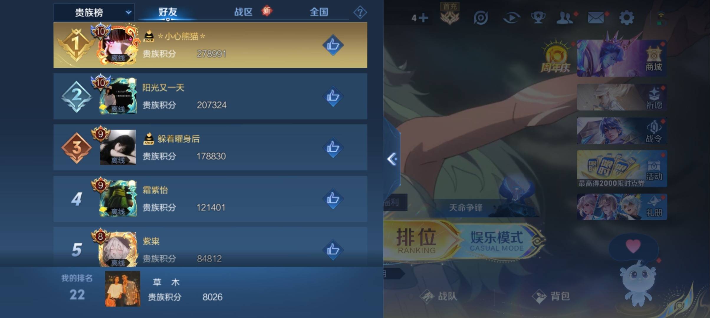 WZCMW3329882王者荣耀账号详情图12