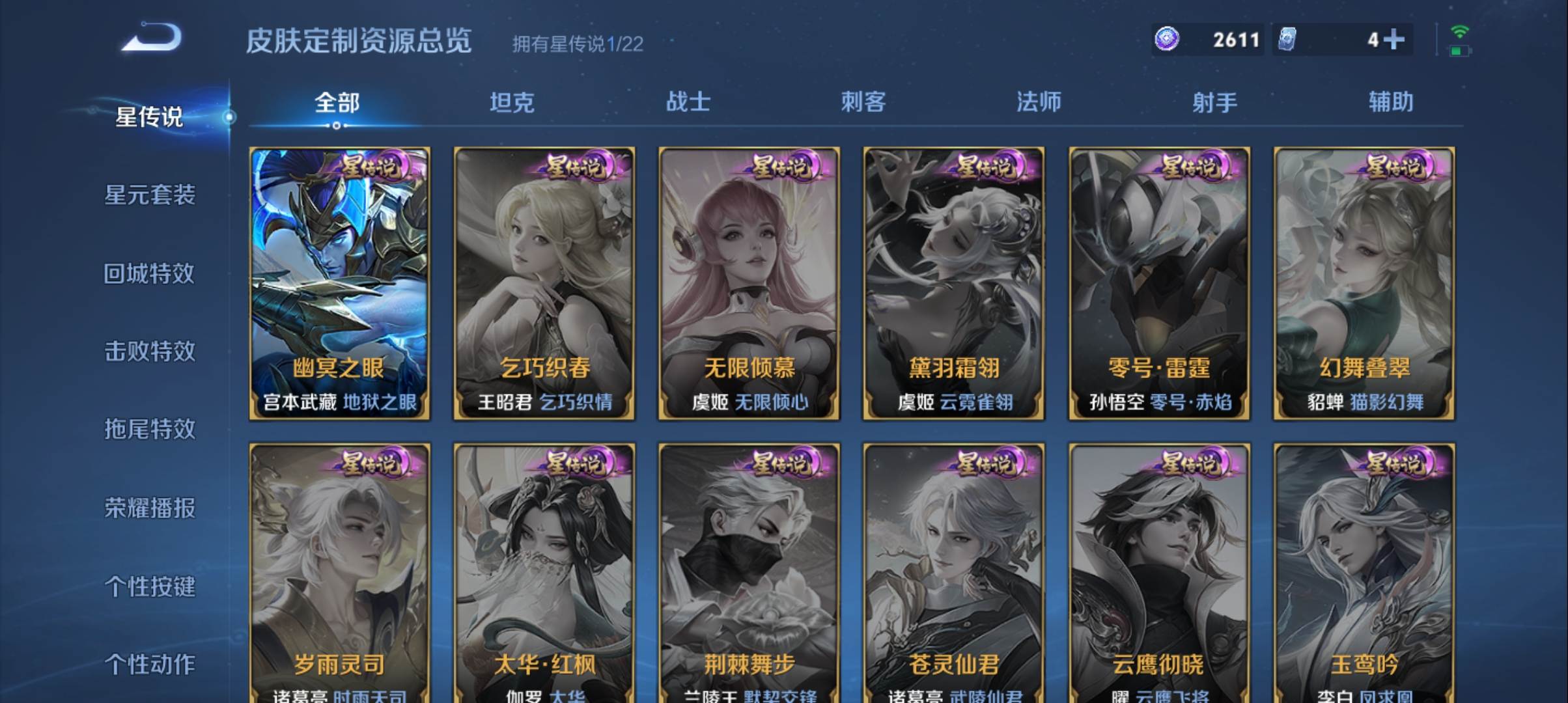 WZCMW3329882王者荣耀账号详情图13