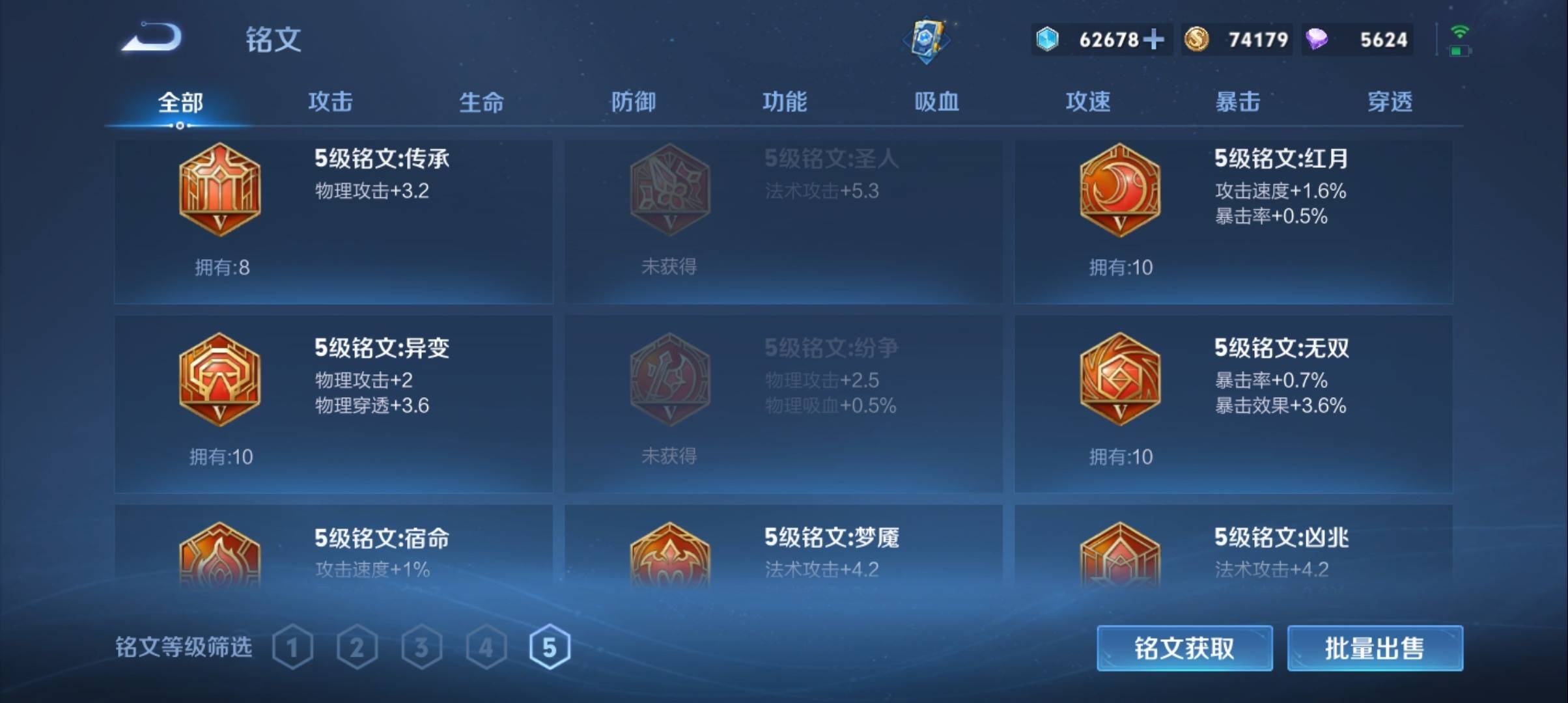 WZCMW3329882王者荣耀账号详情图14