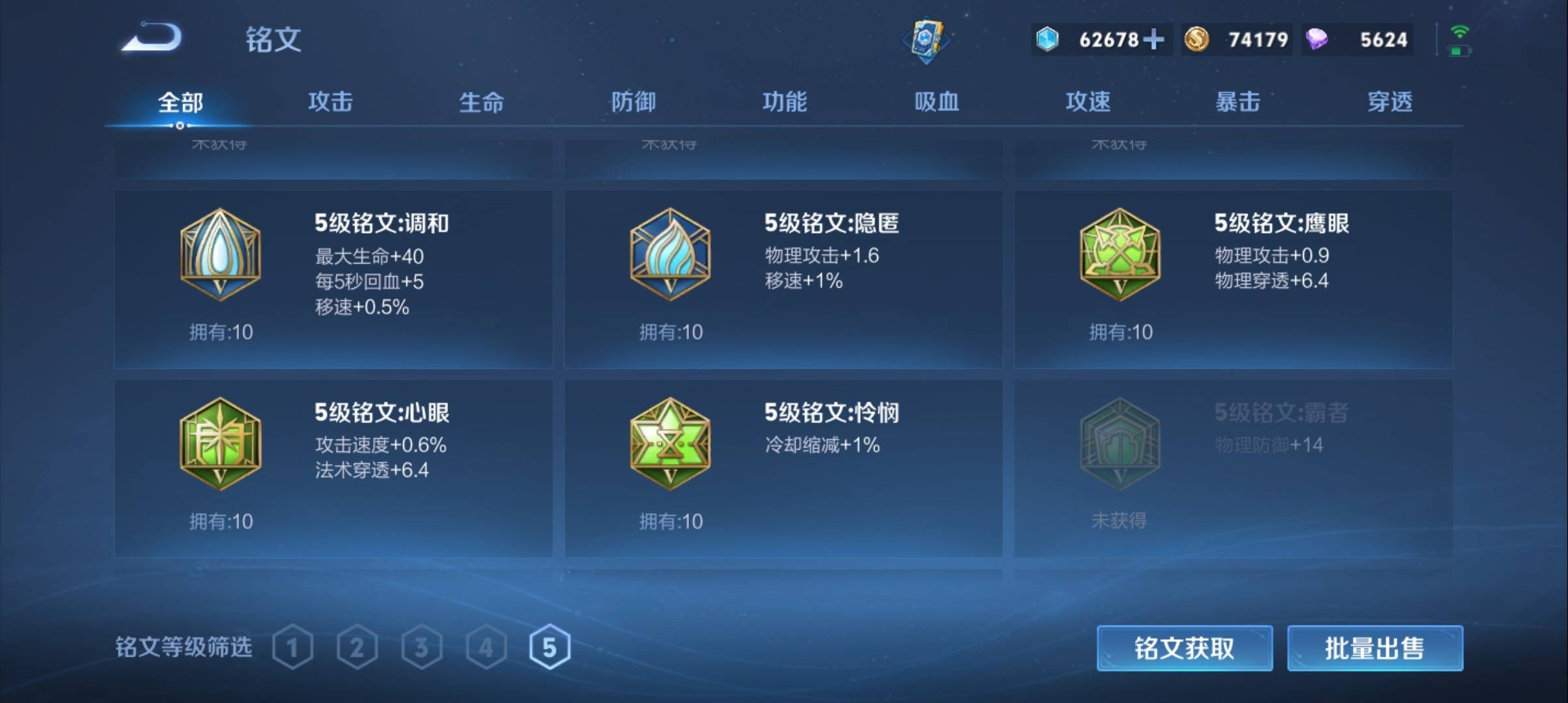 WZCMW3329882王者荣耀账号详情图16