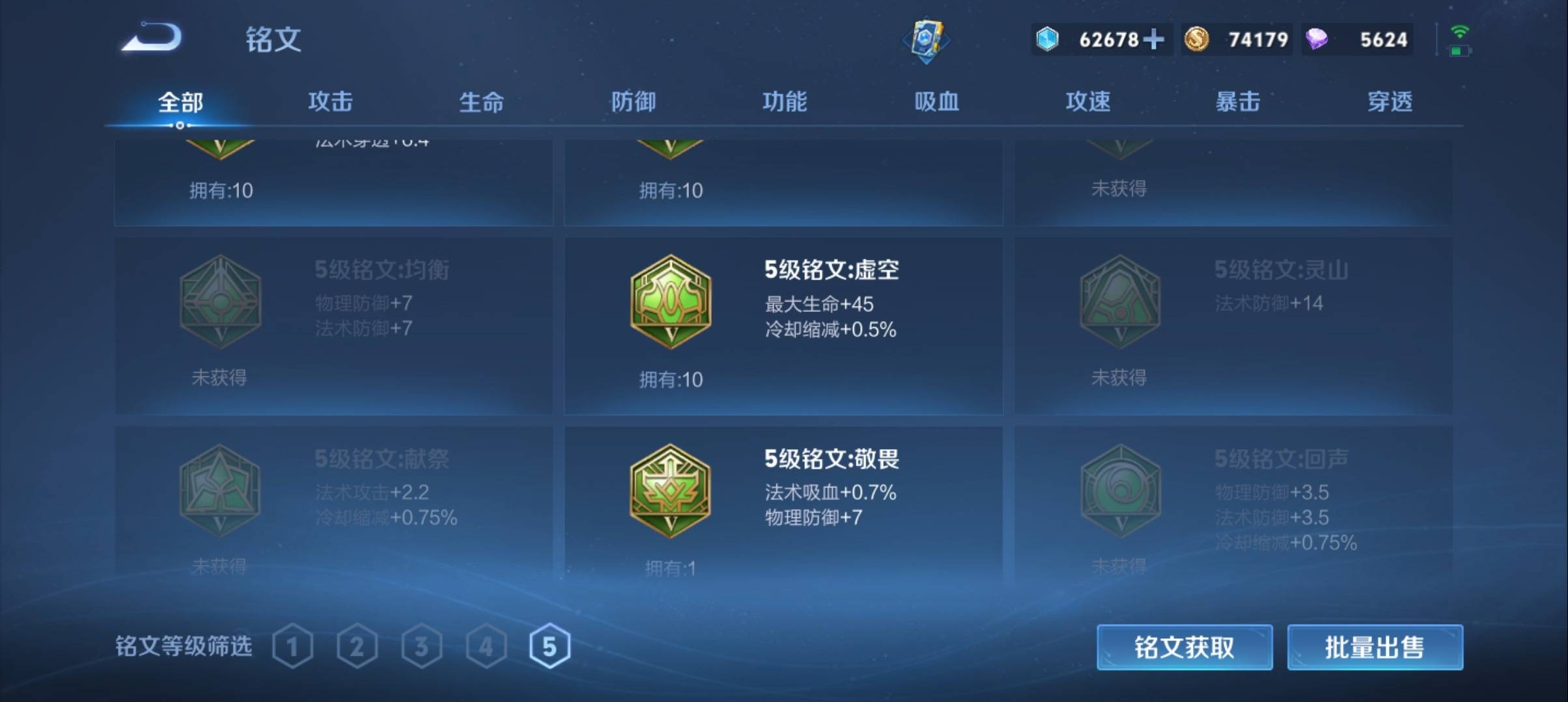 WZCMW3329882王者荣耀账号详情图17