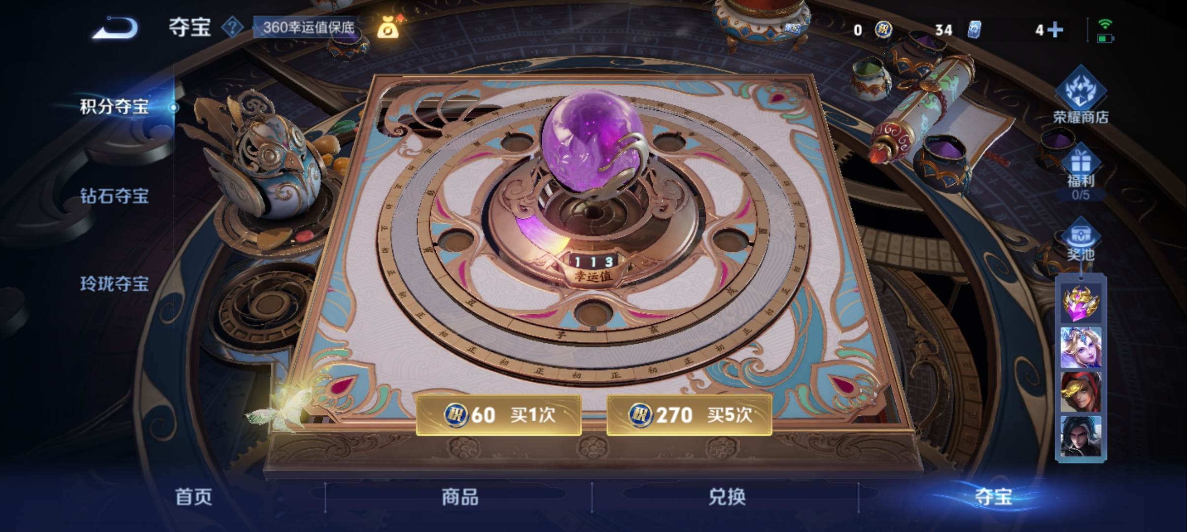 WZCMW3329882王者荣耀账号详情图18