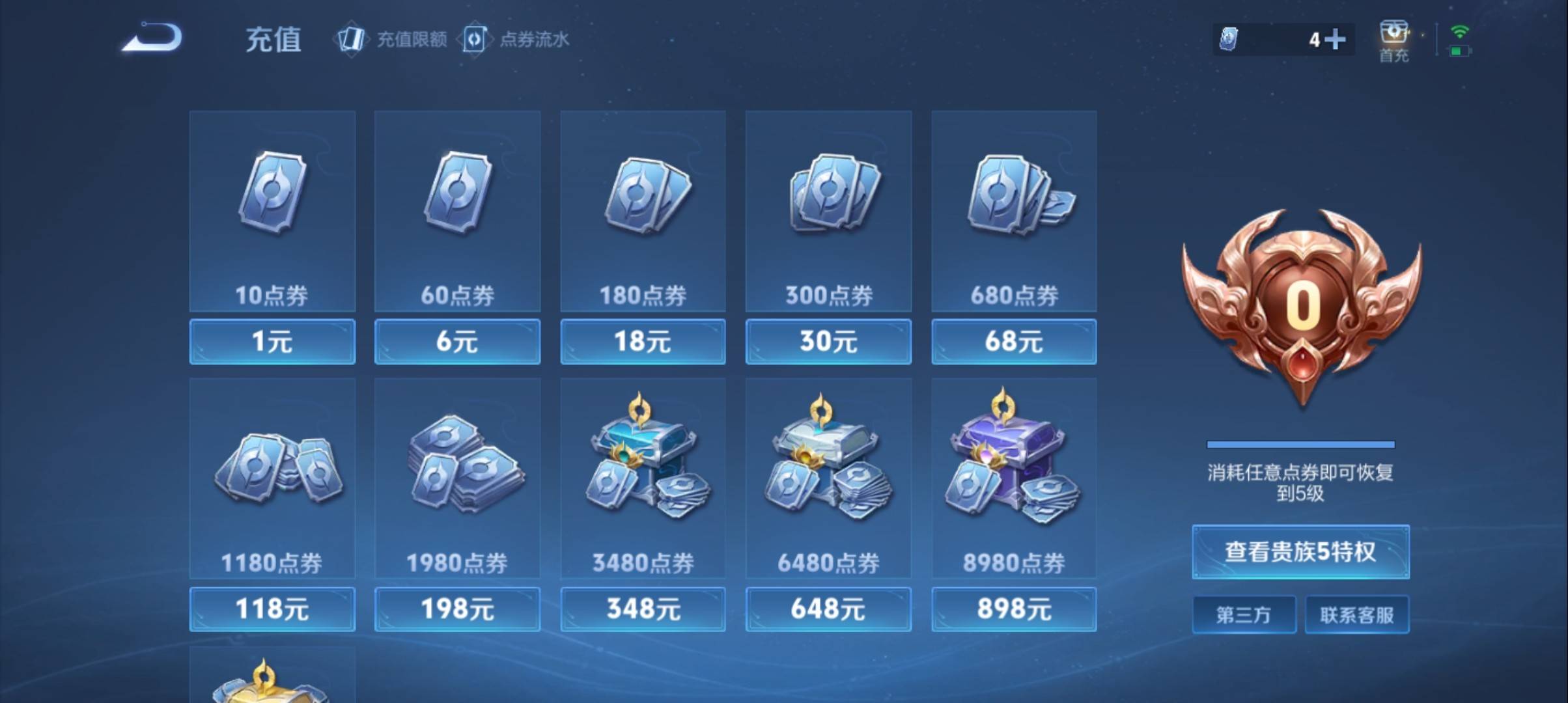 WZCMW3329882王者荣耀账号详情图19