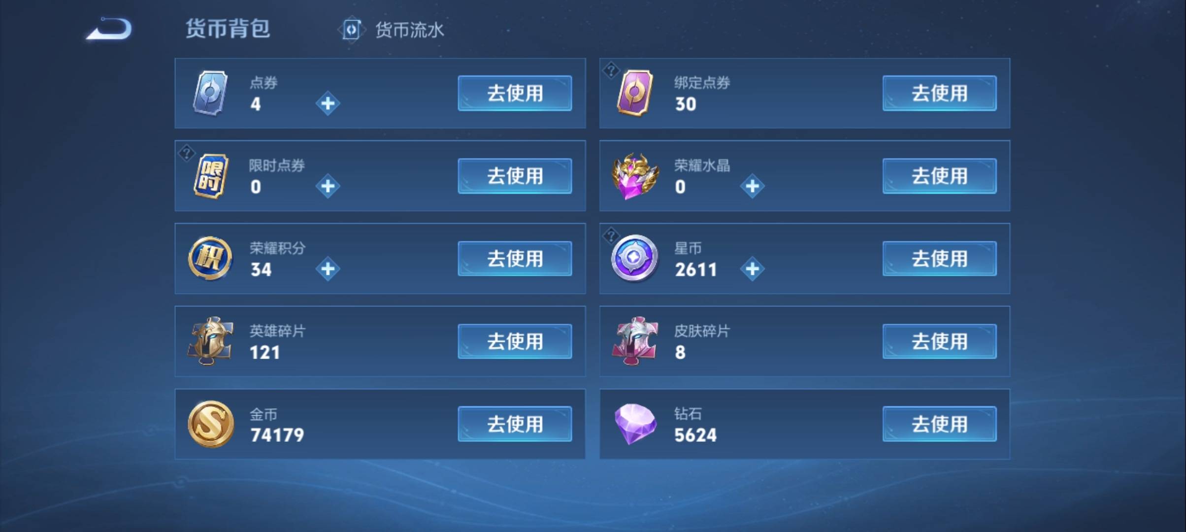 WZCMW3329882王者荣耀账号详情图20