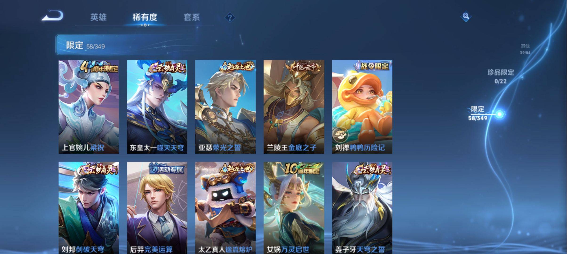 WZCMW3331931王者荣耀账号详情图6 WZCMW3331931王者荣耀账号详情图6