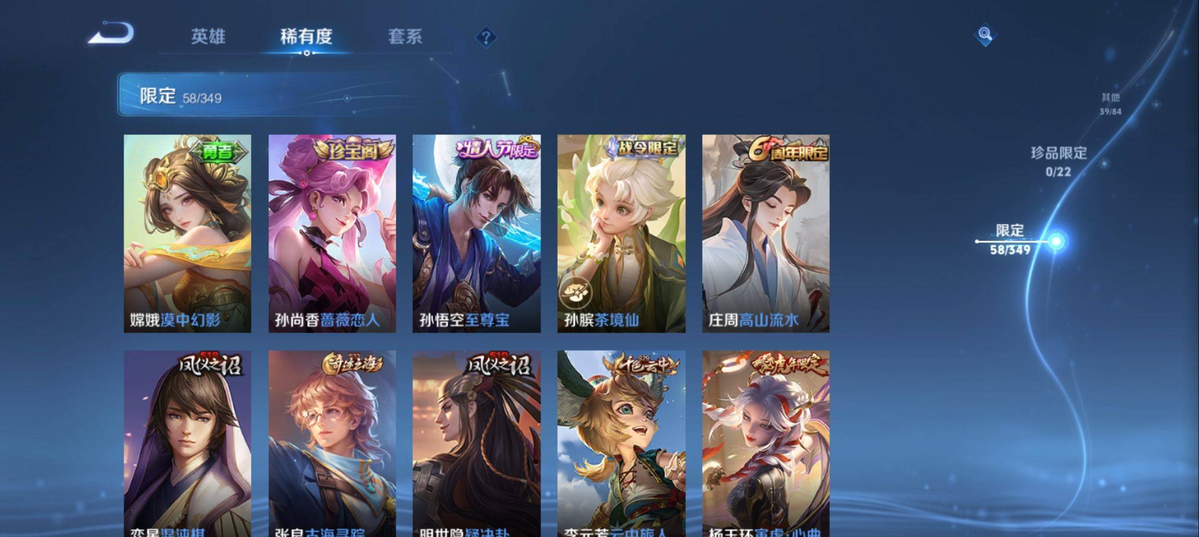 WZCMW3331931王者荣耀账号详情图7 WZCMW3331931王者荣耀账号详情图7