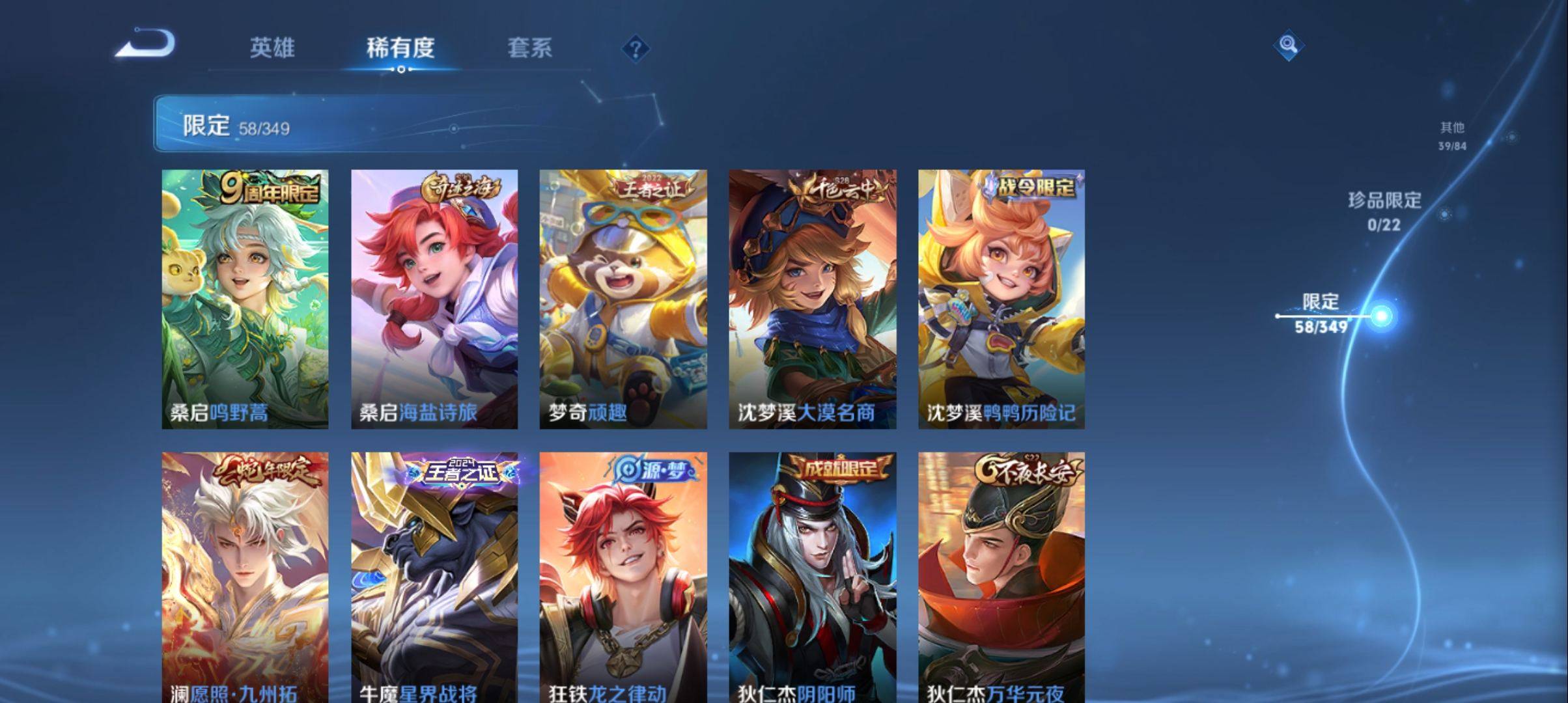 WZCMW3331931王者荣耀账号详情图8 WZCMW3331931王者荣耀账号详情图8