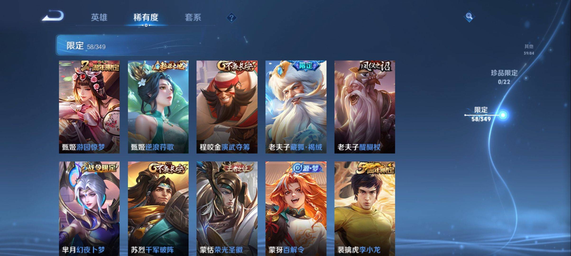 WZCMW3331931王者荣耀账号详情图9 WZCMW3331931王者荣耀账号详情图9