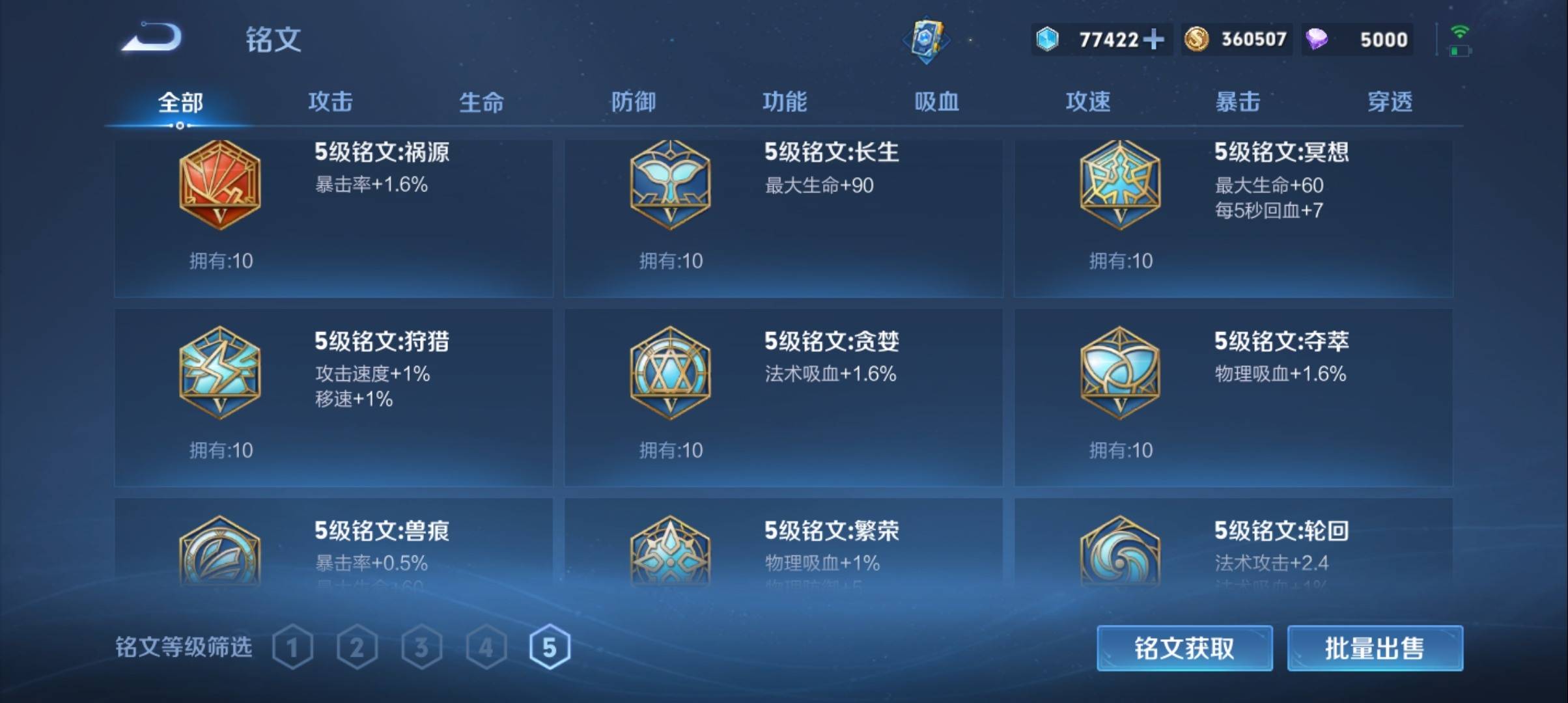 WZCMW3331931王者荣耀账号详情图17 WZCMW3331931王者荣耀账号详情图17