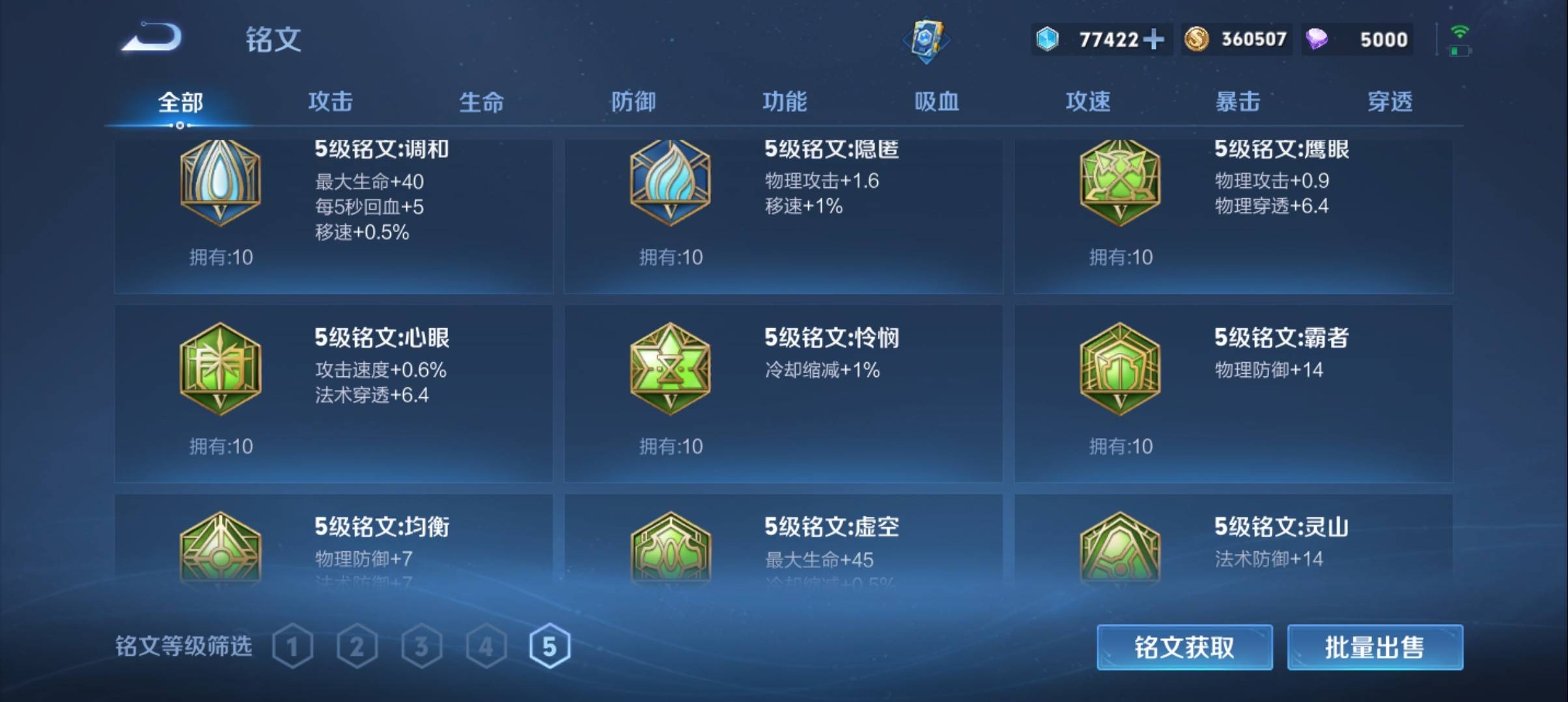 WZCMW3331931王者荣耀账号详情图18 WZCMW3331931王者荣耀账号详情图18