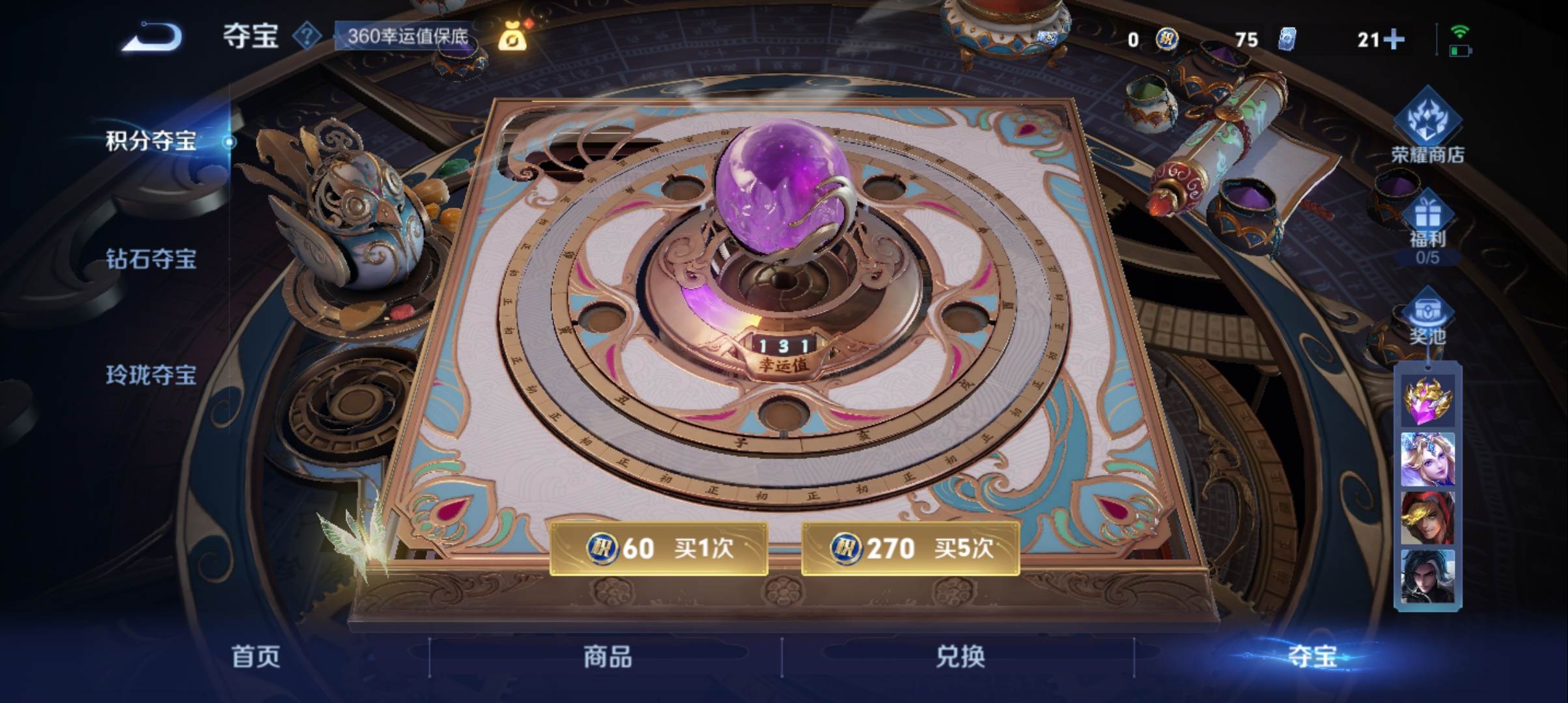 WZCMW3331931王者荣耀账号详情图20 WZCMW3331931王者荣耀账号详情图20