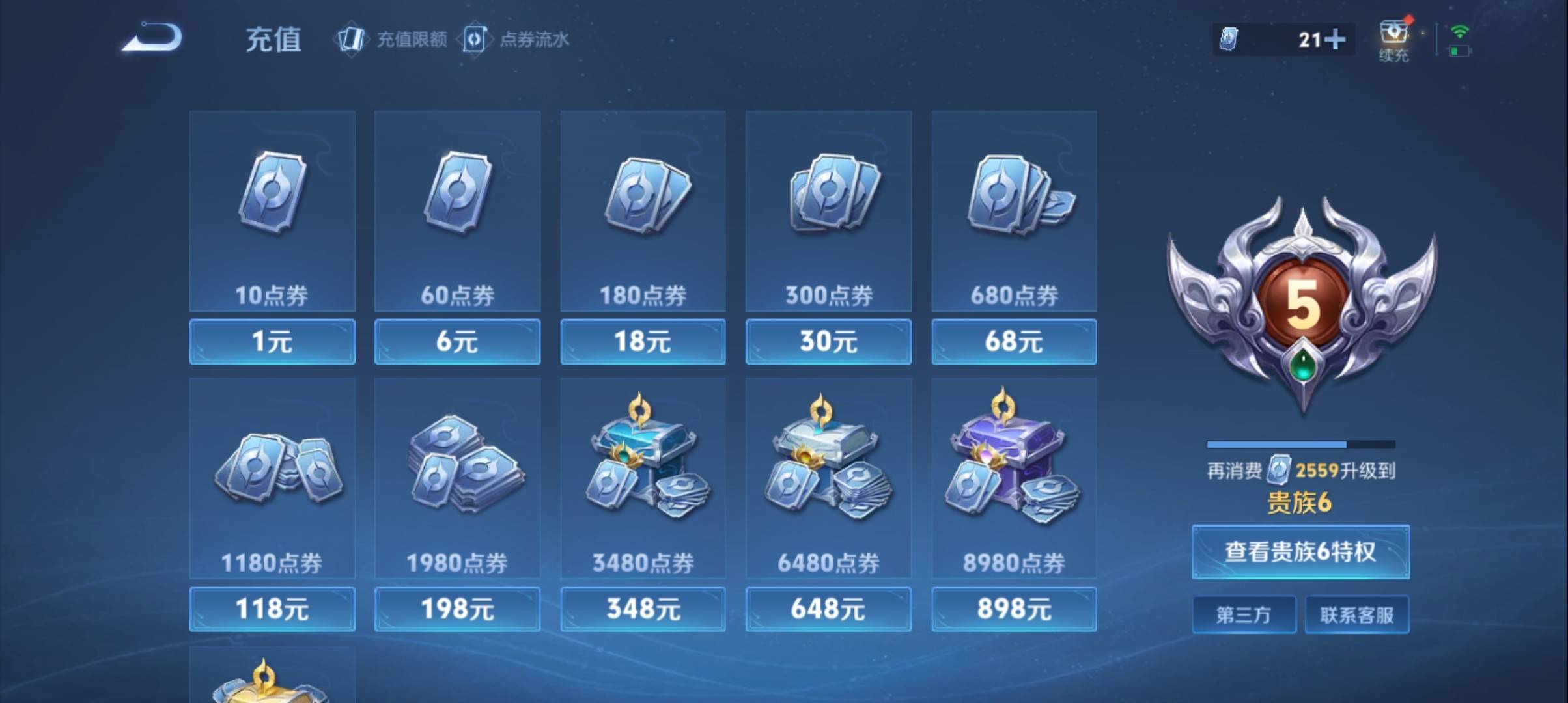 WZCMW3331931王者荣耀账号详情图21 WZCMW3331931王者荣耀账号详情图21