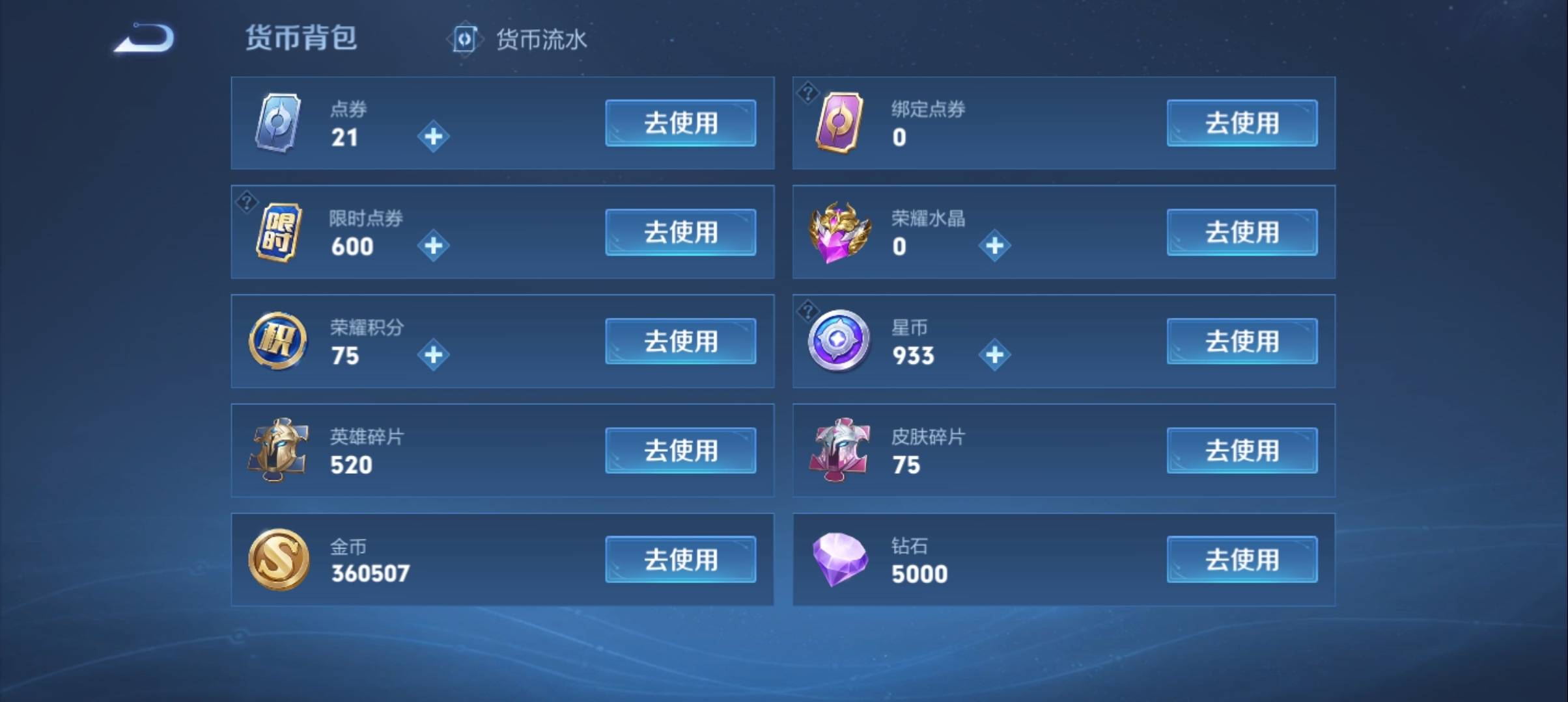 WZCMW3331931王者荣耀账号详情图22 WZCMW3331931王者荣耀账号详情图22