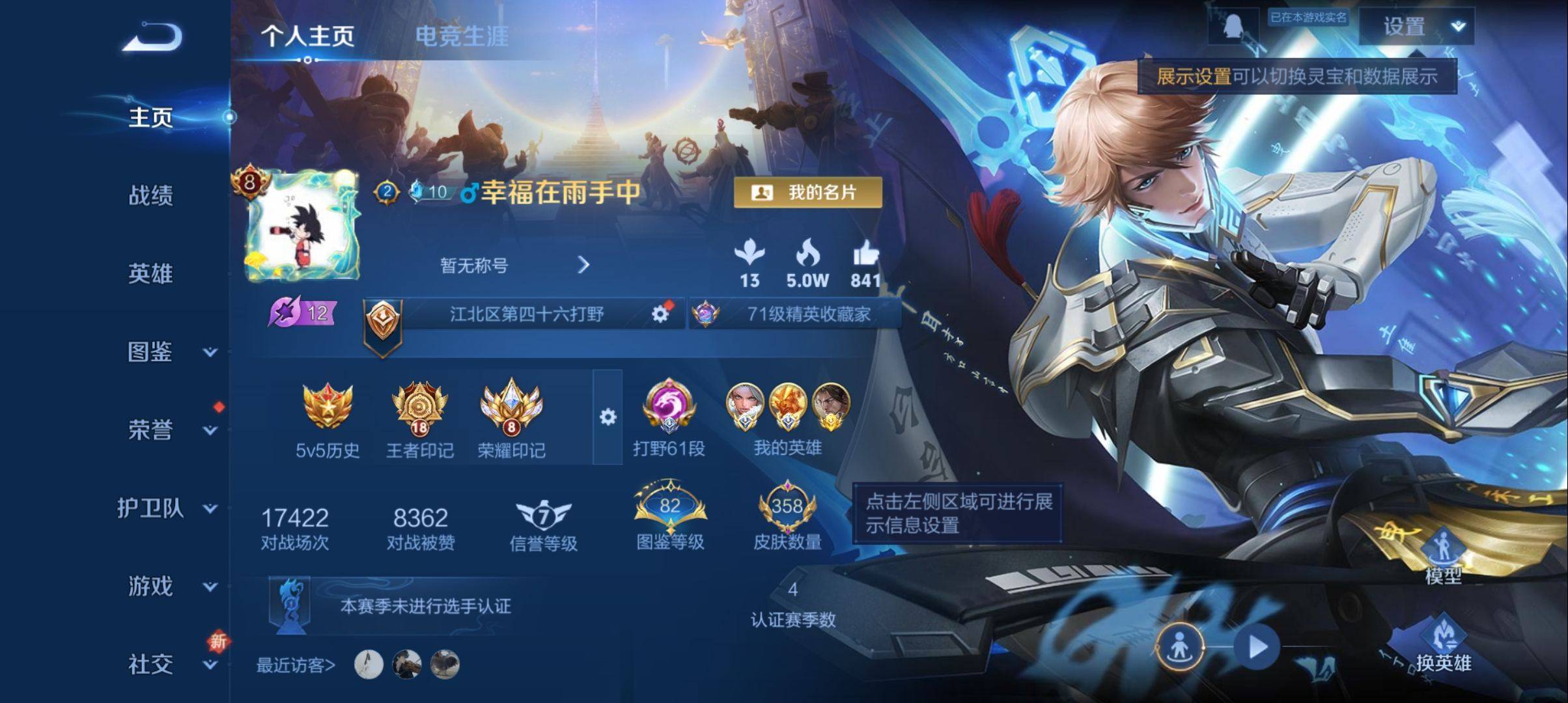 王者荣耀账号安卓QQ127英雄-357皮肤-【小国钟无艳】【小国盘古】荣耀典藏3-传说品质13-史诗品质90鸣剑曳影-大