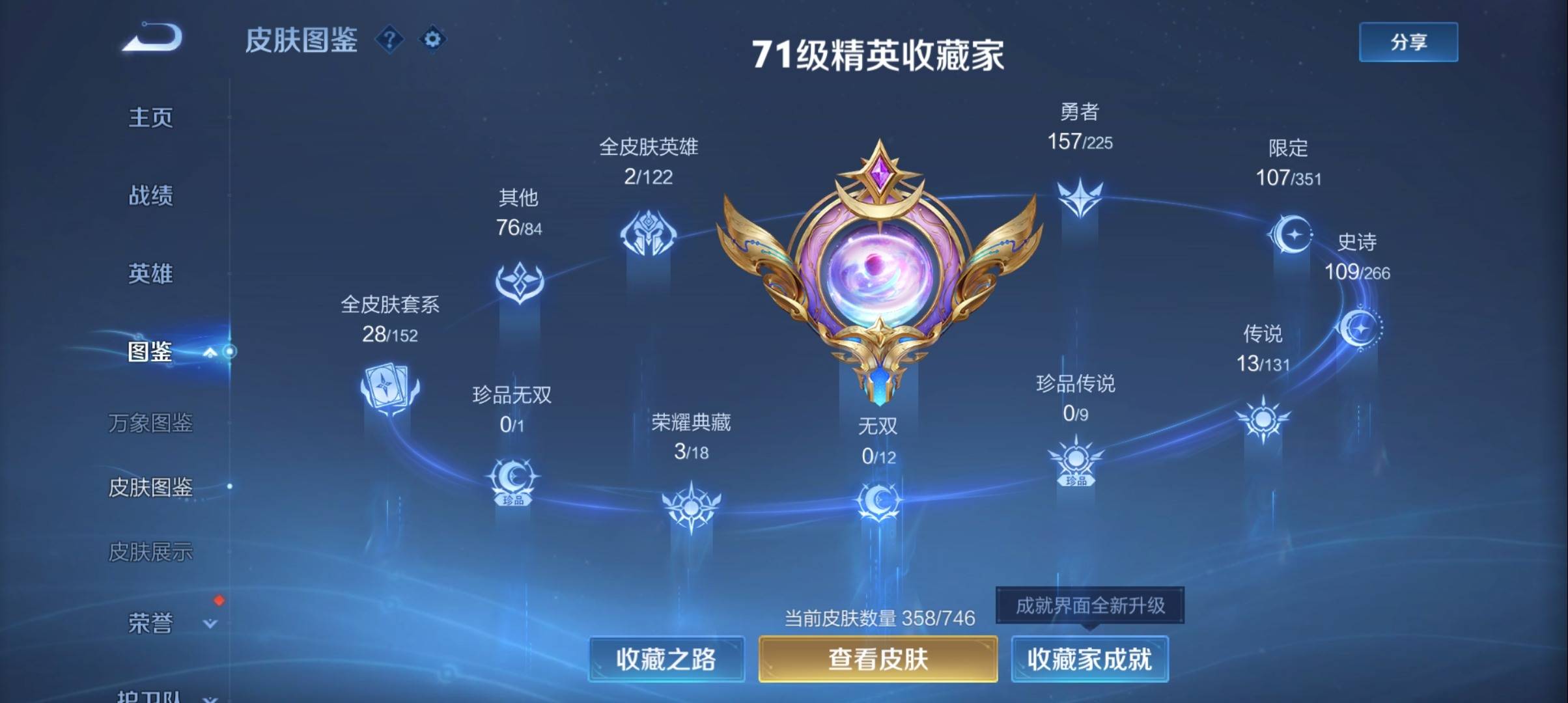 WZCMW3332723王者荣耀账号详情图3 WZCMW3332723王者荣耀账号详情图3