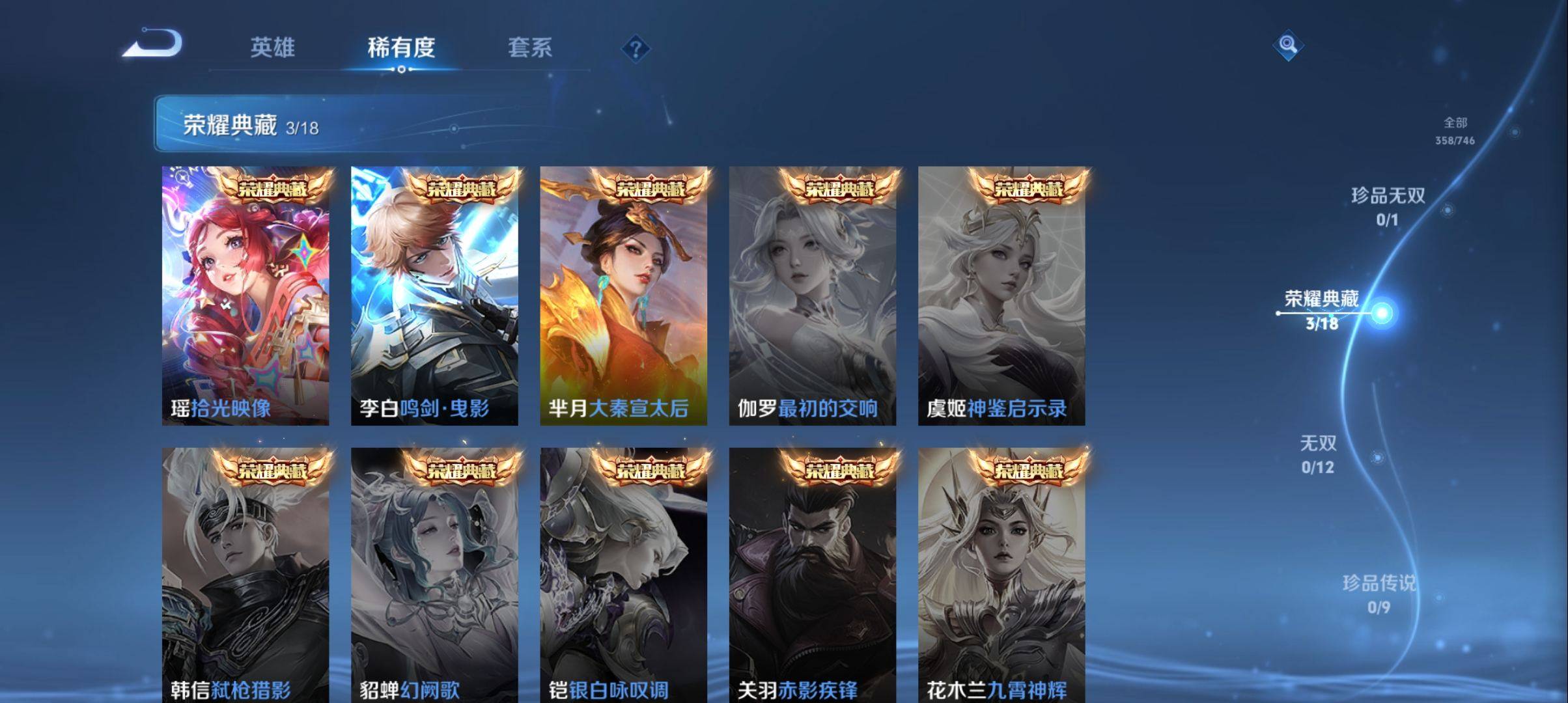 WZCMW3332723王者荣耀账号详情图4 WZCMW3332723王者荣耀账号详情图4