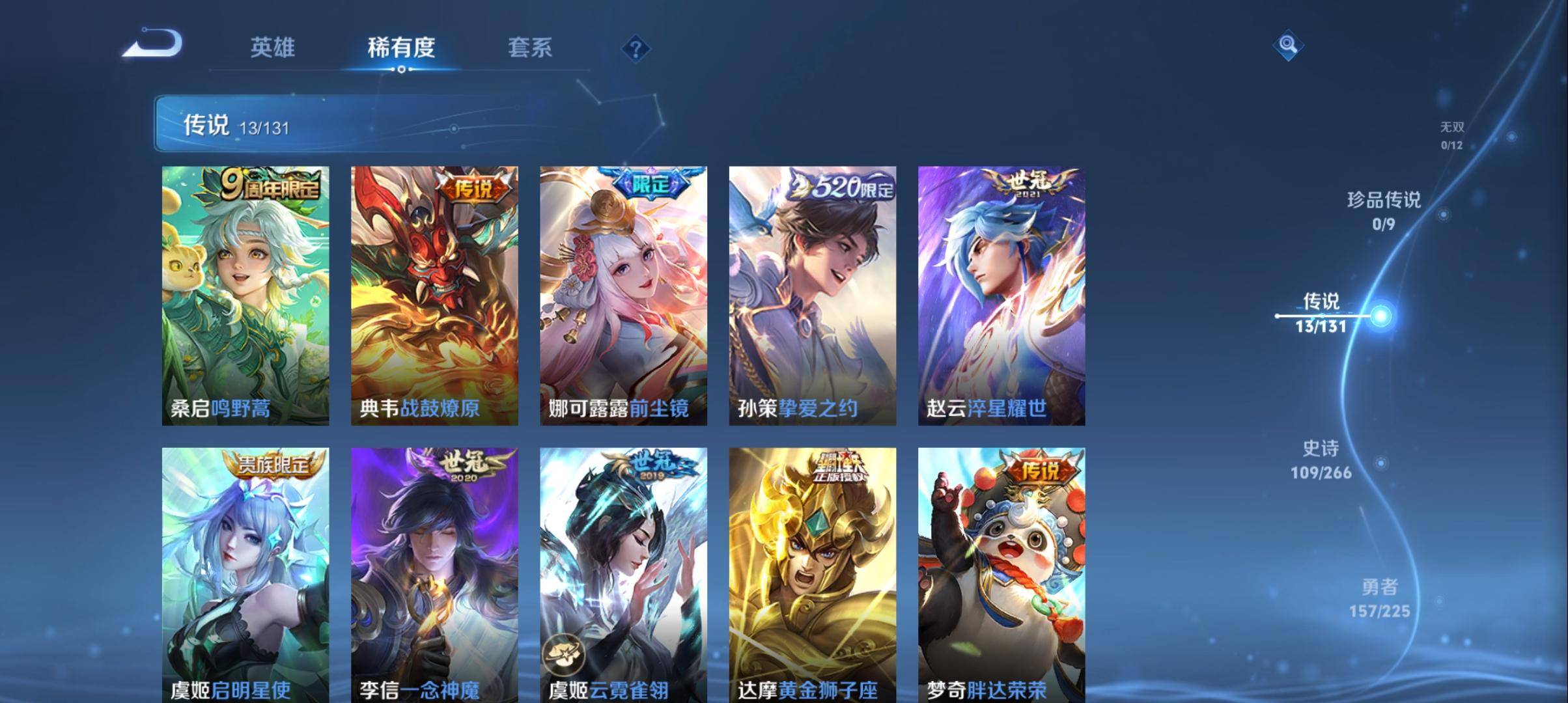 WZCMW3332723王者荣耀账号详情图5 WZCMW3332723王者荣耀账号详情图5