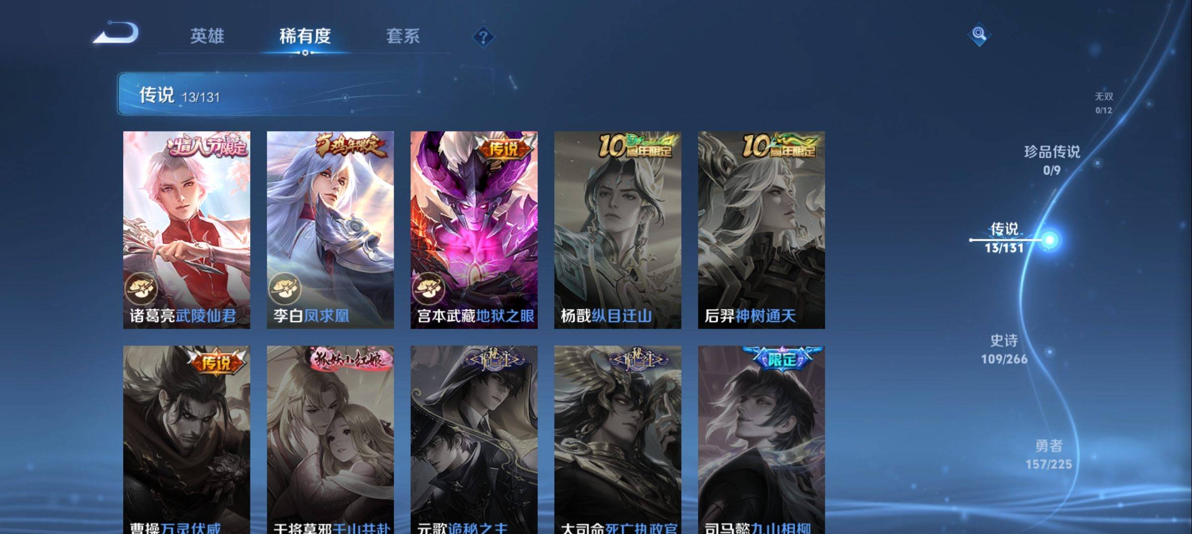 WZCMW3332723王者荣耀账号详情图6 WZCMW3332723王者荣耀账号详情图6