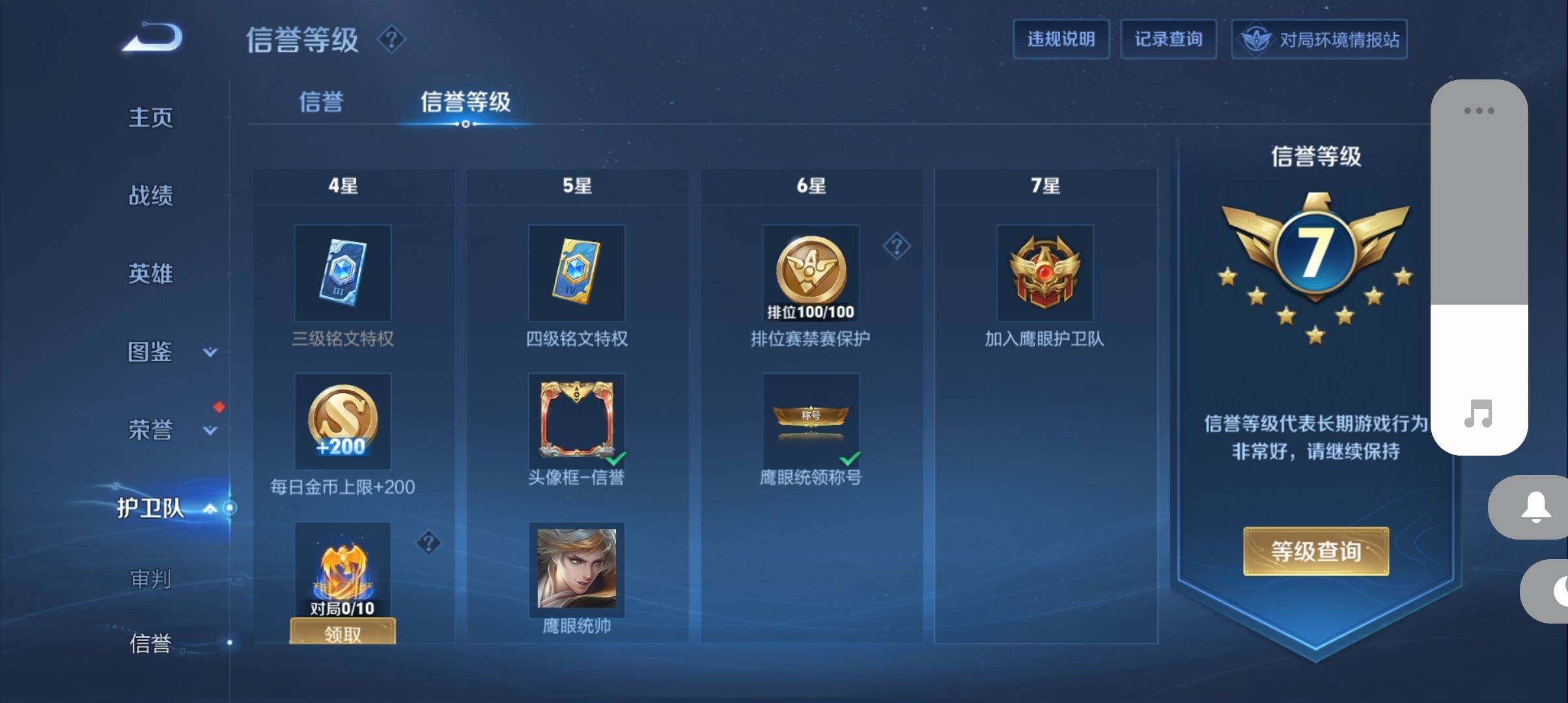 WZCMW3332723王者荣耀账号详情图8 WZCMW3332723王者荣耀账号详情图8