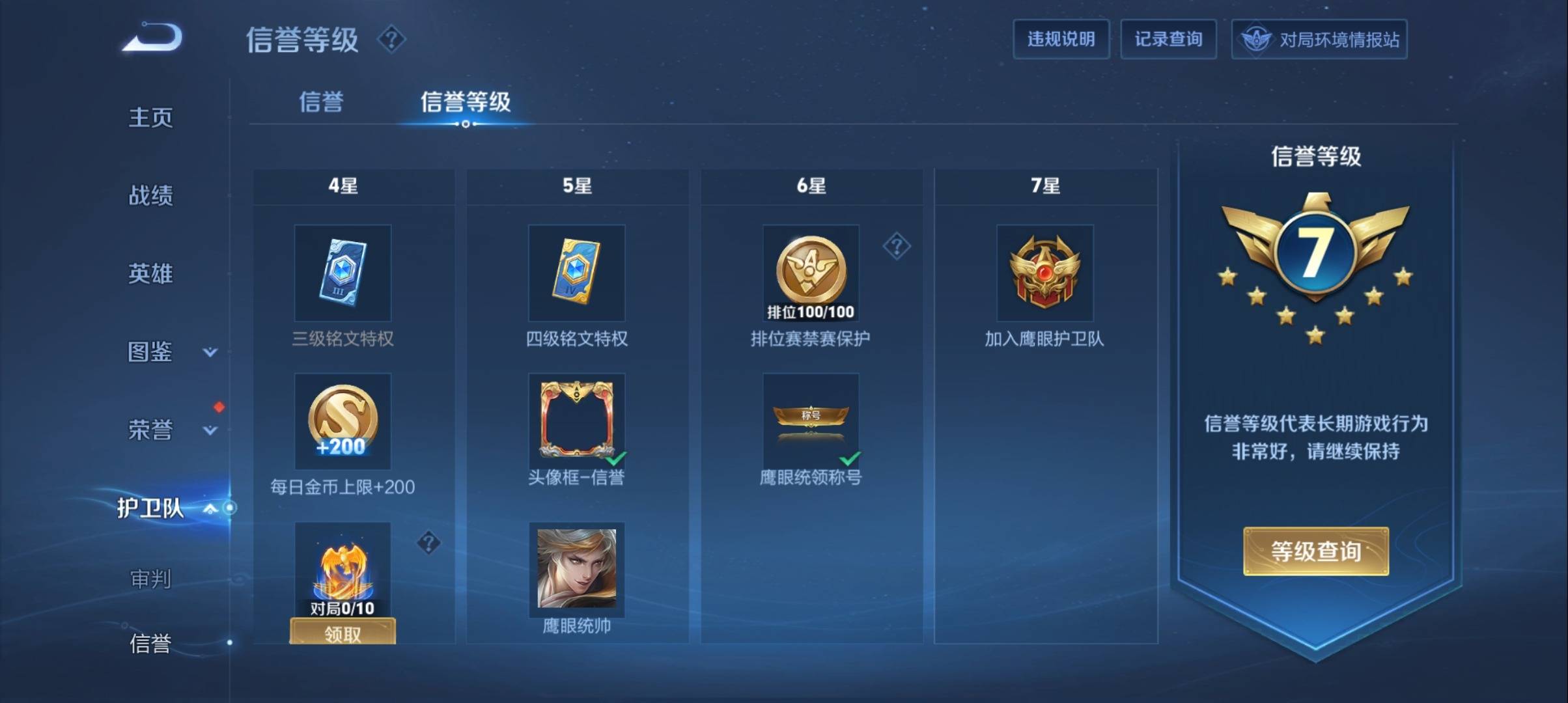 WZCMW3332723王者荣耀账号详情图9 WZCMW3332723王者荣耀账号详情图9