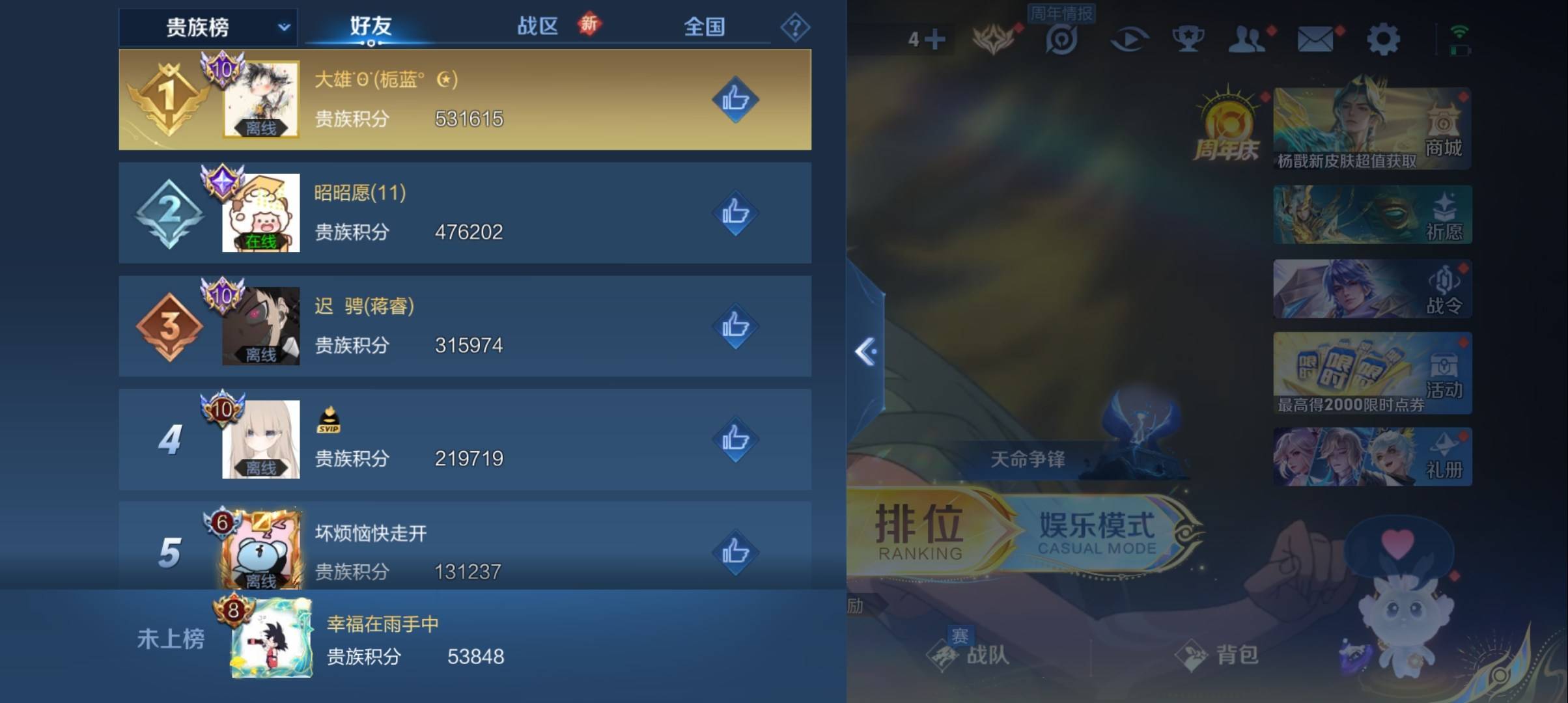 WZCMW3332723王者荣耀账号详情图10 WZCMW3332723王者荣耀账号详情图10