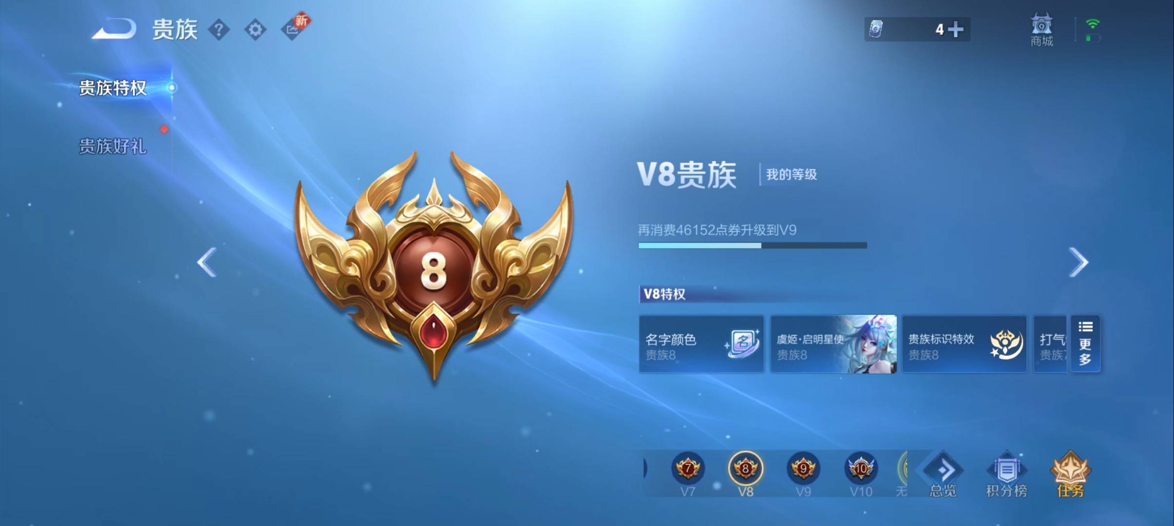 WZCMW3332723王者荣耀账号详情图11 WZCMW3332723王者荣耀账号详情图11