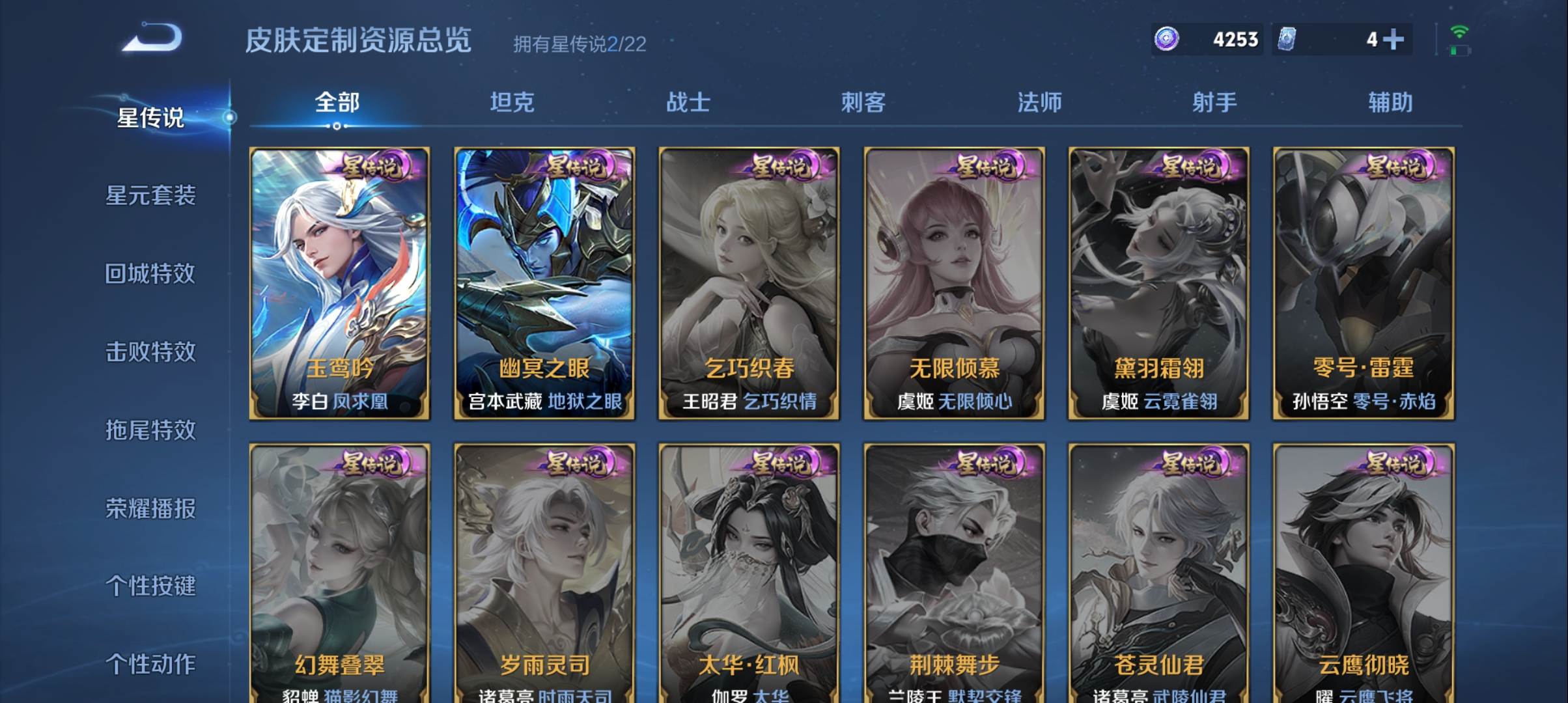 WZCMW3332723王者荣耀账号详情图12 WZCMW3332723王者荣耀账号详情图12