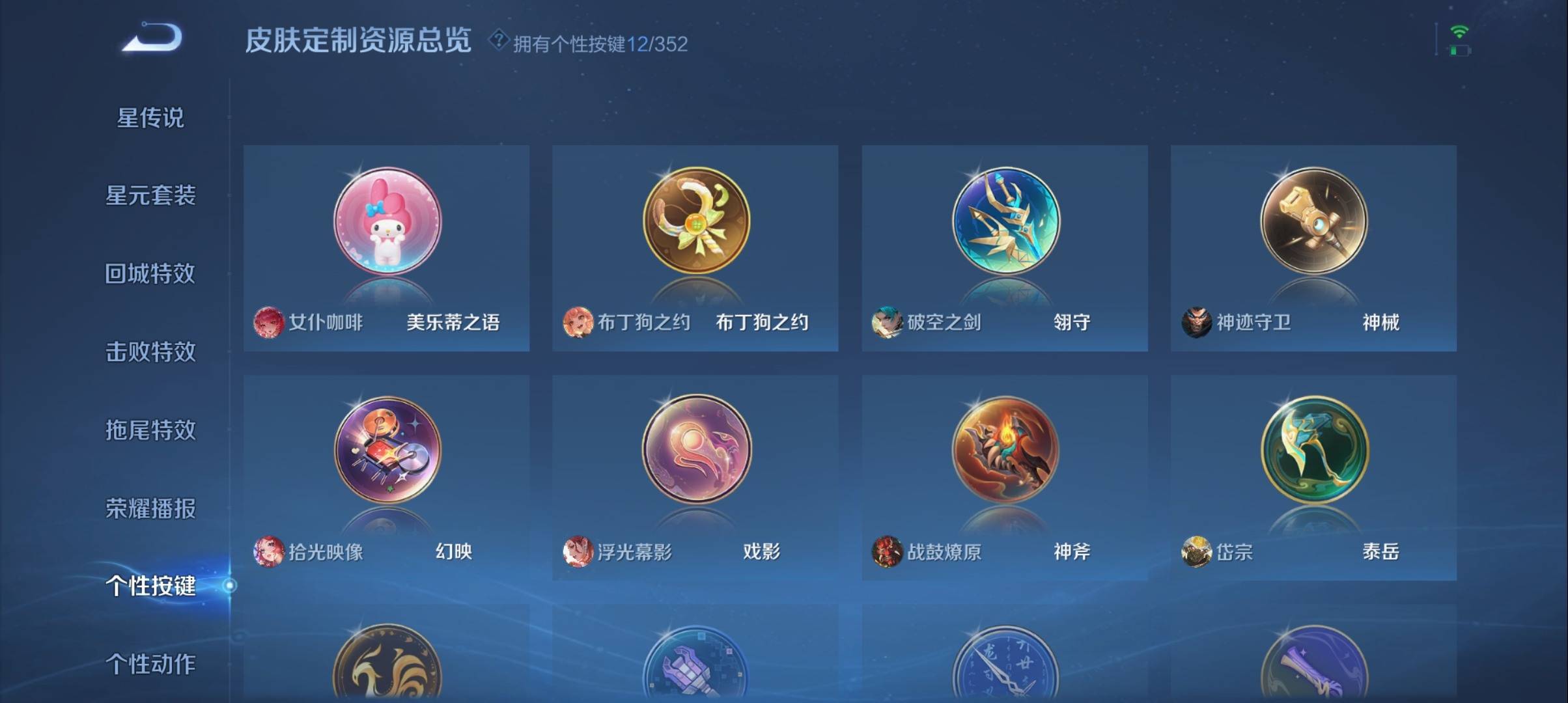 WZCMW3332723王者荣耀账号详情图13 WZCMW3332723王者荣耀账号详情图13