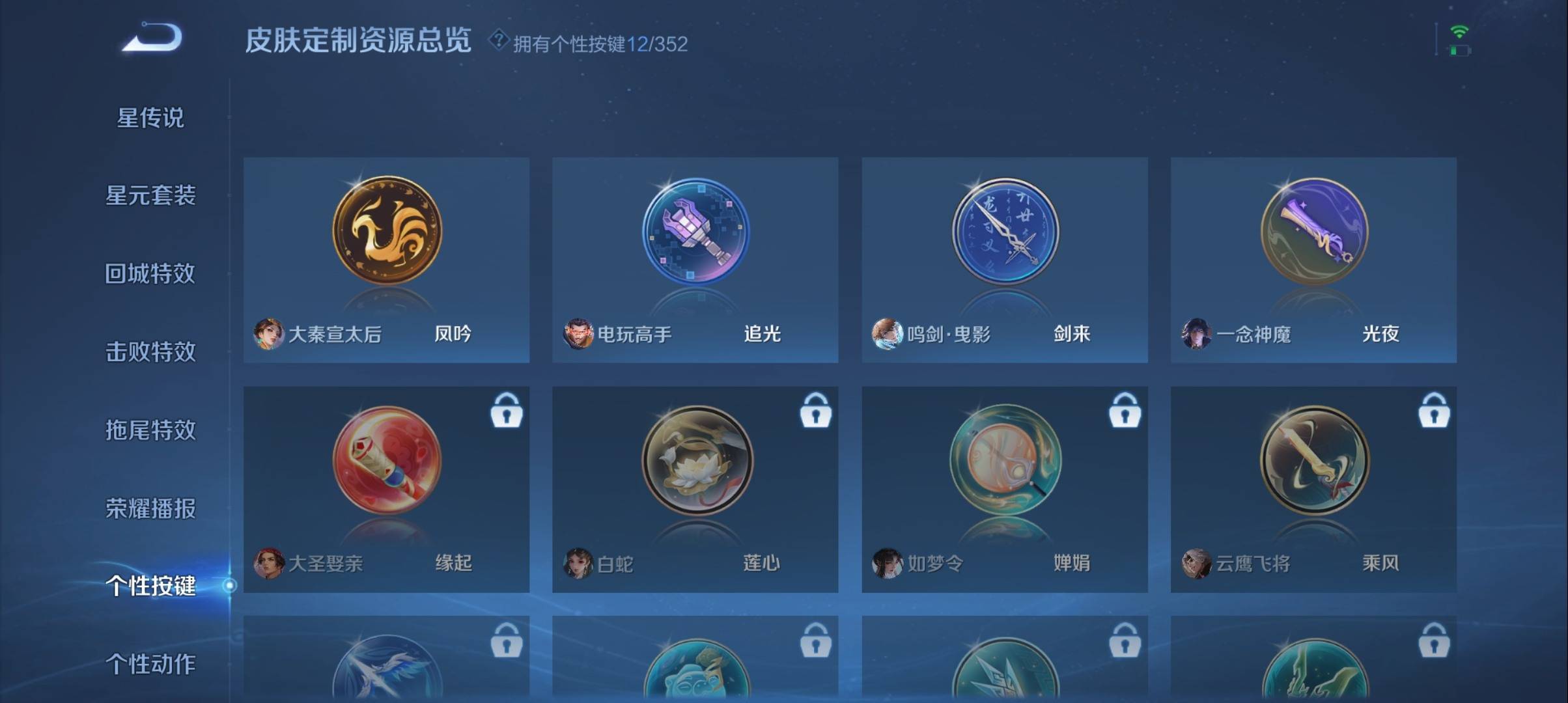 WZCMW3332723王者荣耀账号详情图14 WZCMW3332723王者荣耀账号详情图14