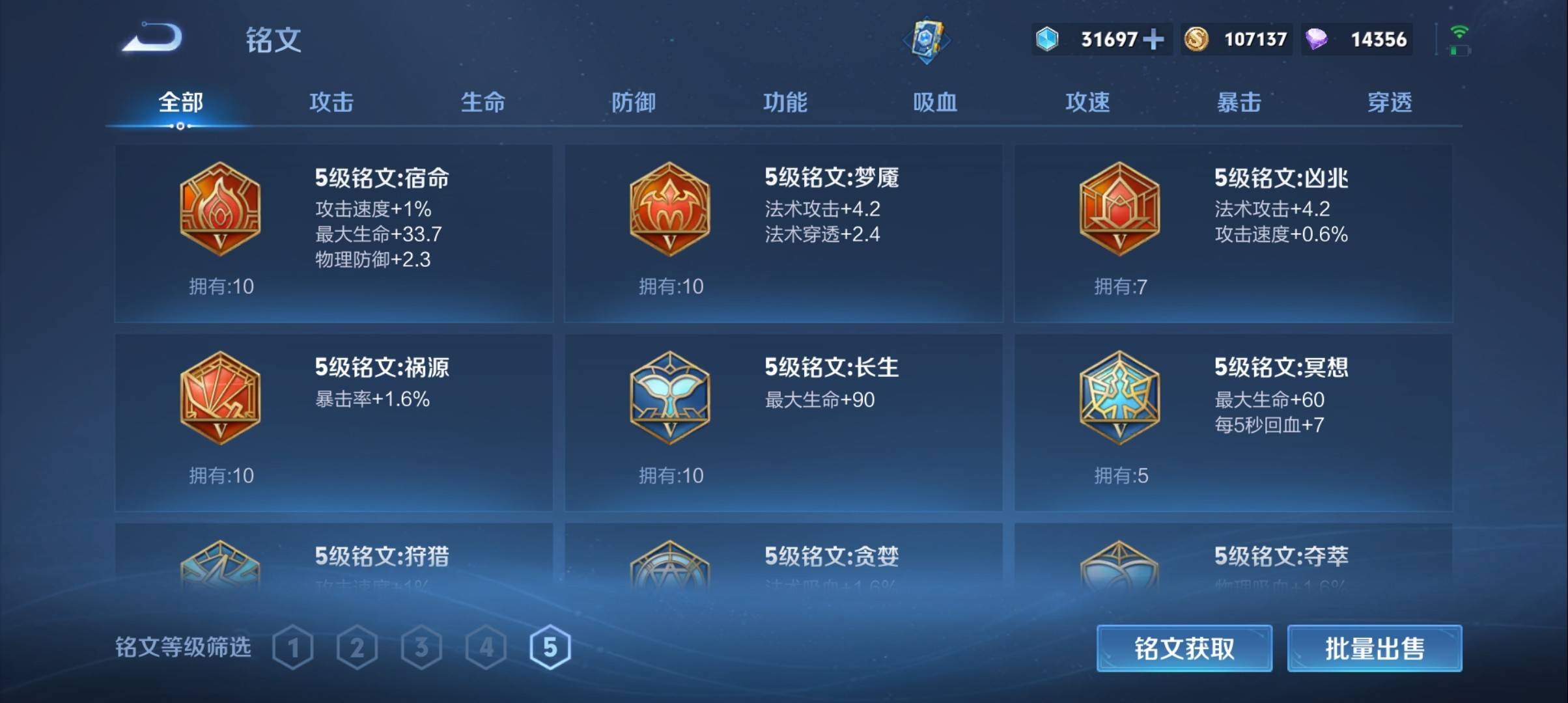 WZCMW3332723王者荣耀账号详情图16 WZCMW3332723王者荣耀账号详情图16