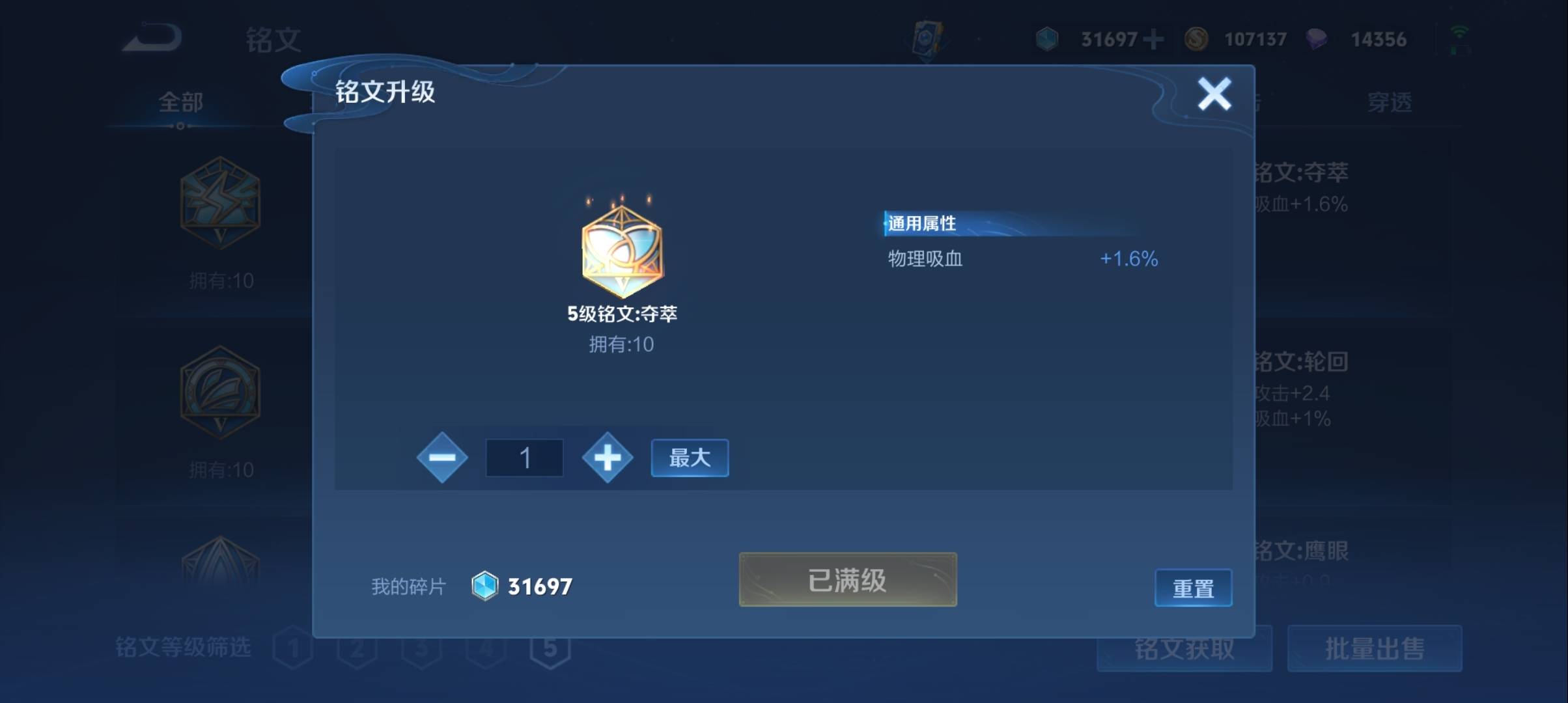 WZCMW3332723王者荣耀账号详情图17 WZCMW3332723王者荣耀账号详情图17