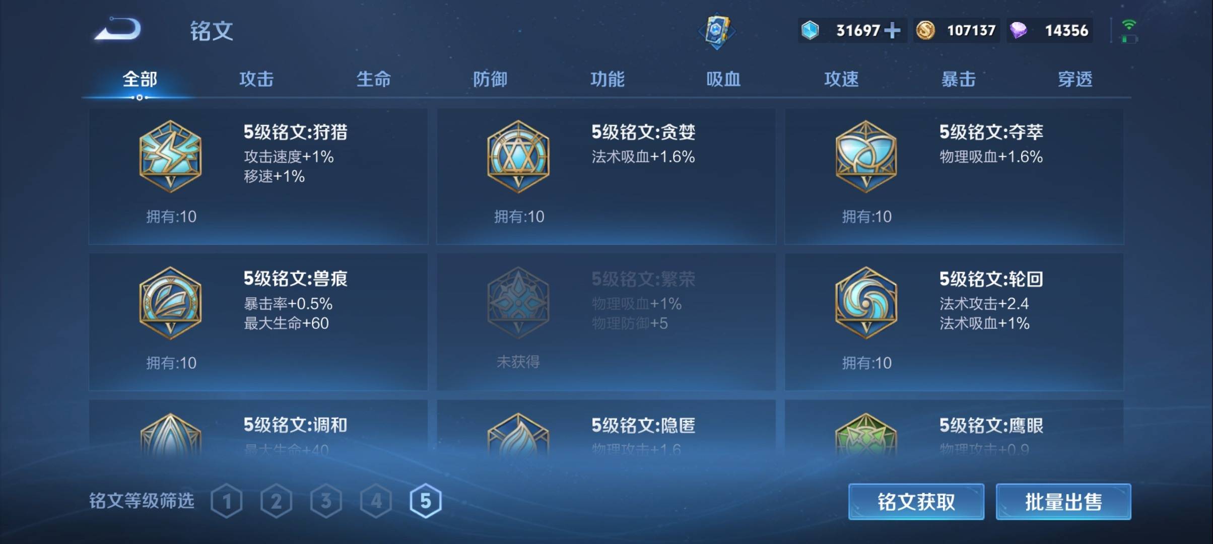 WZCMW3332723王者荣耀账号详情图18 WZCMW3332723王者荣耀账号详情图18