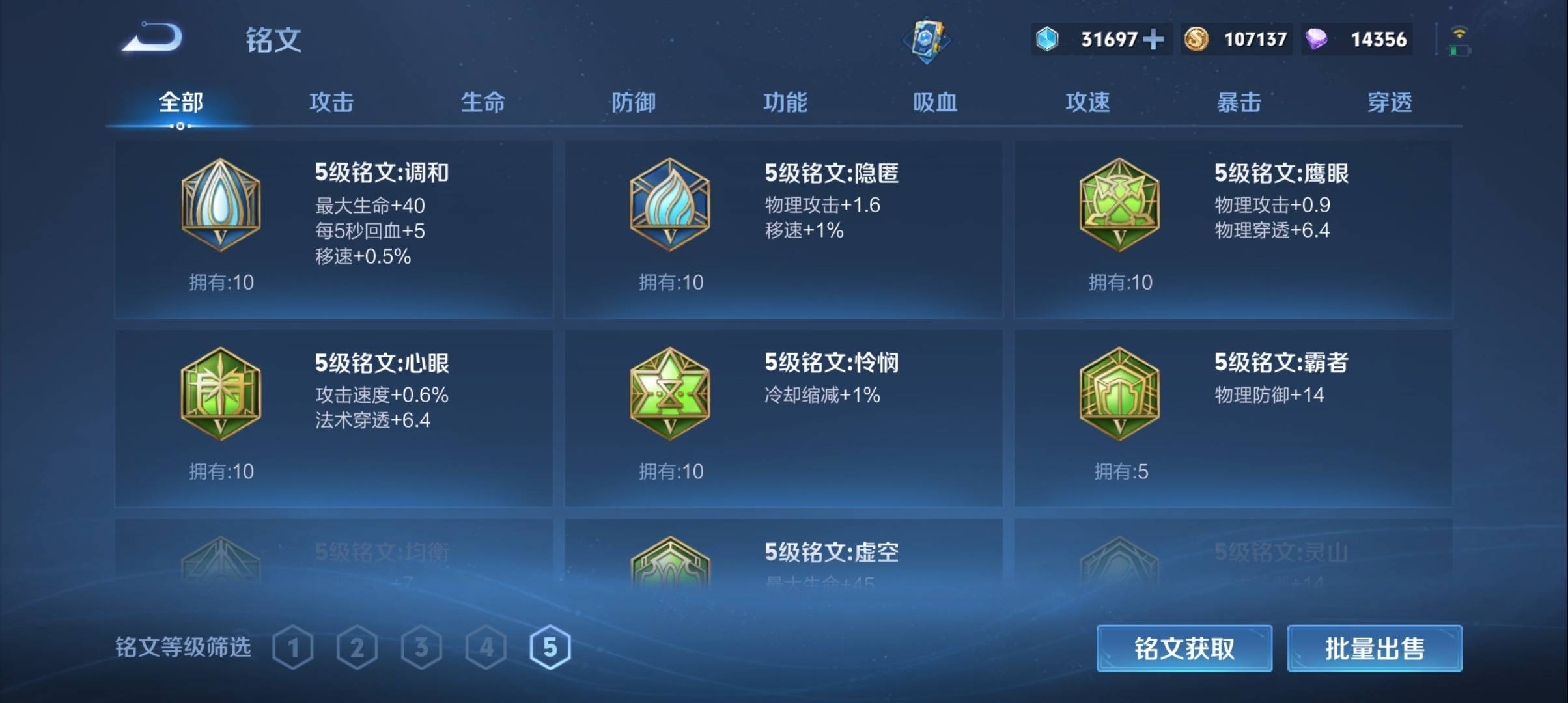 WZCMW3332723王者荣耀账号详情图19 WZCMW3332723王者荣耀账号详情图19