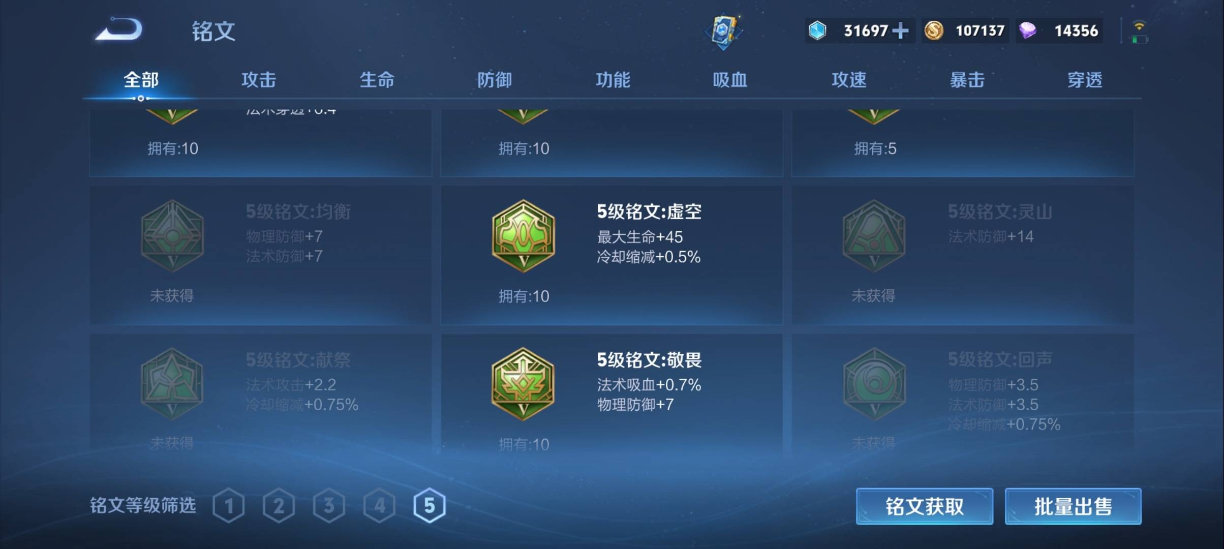 WZCMW3332723王者荣耀账号详情图20 WZCMW3332723王者荣耀账号详情图20