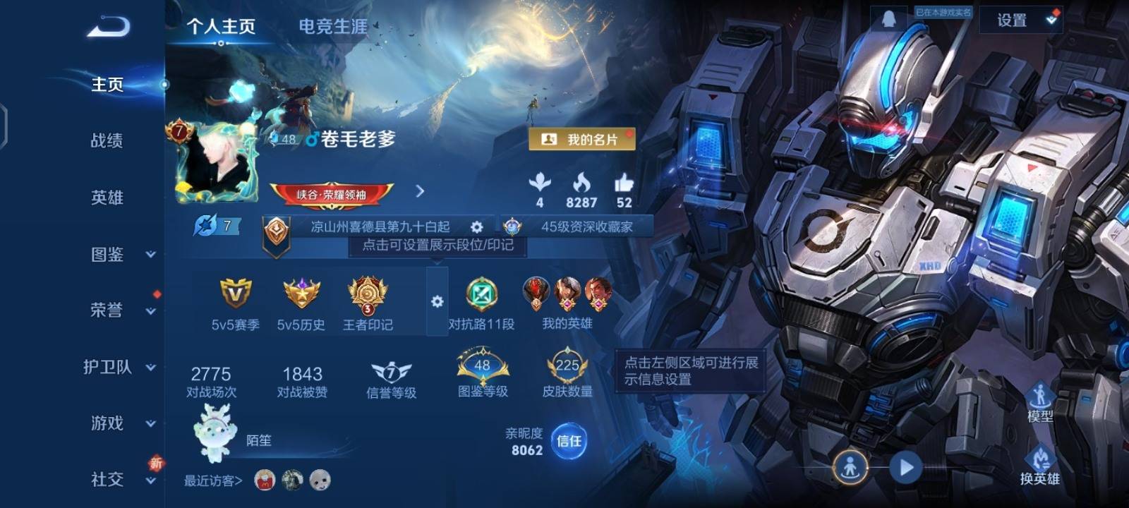 王者荣耀账号安卓QQ127英雄-224皮肤-荣耀典藏1-传说品质4-史诗品质47无限飓风号-仲夏夜之梦-淬星耀世-末日机