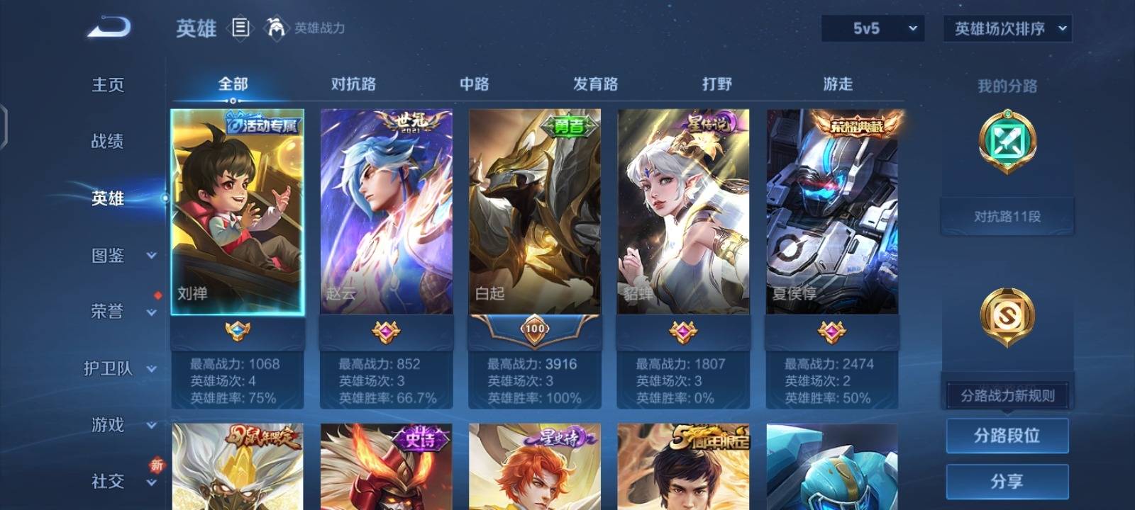 WZCMW3333570王者荣耀账号详情图2