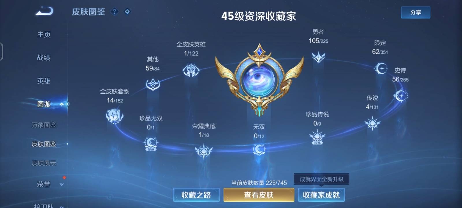 WZCMW3333570王者荣耀账号详情图3