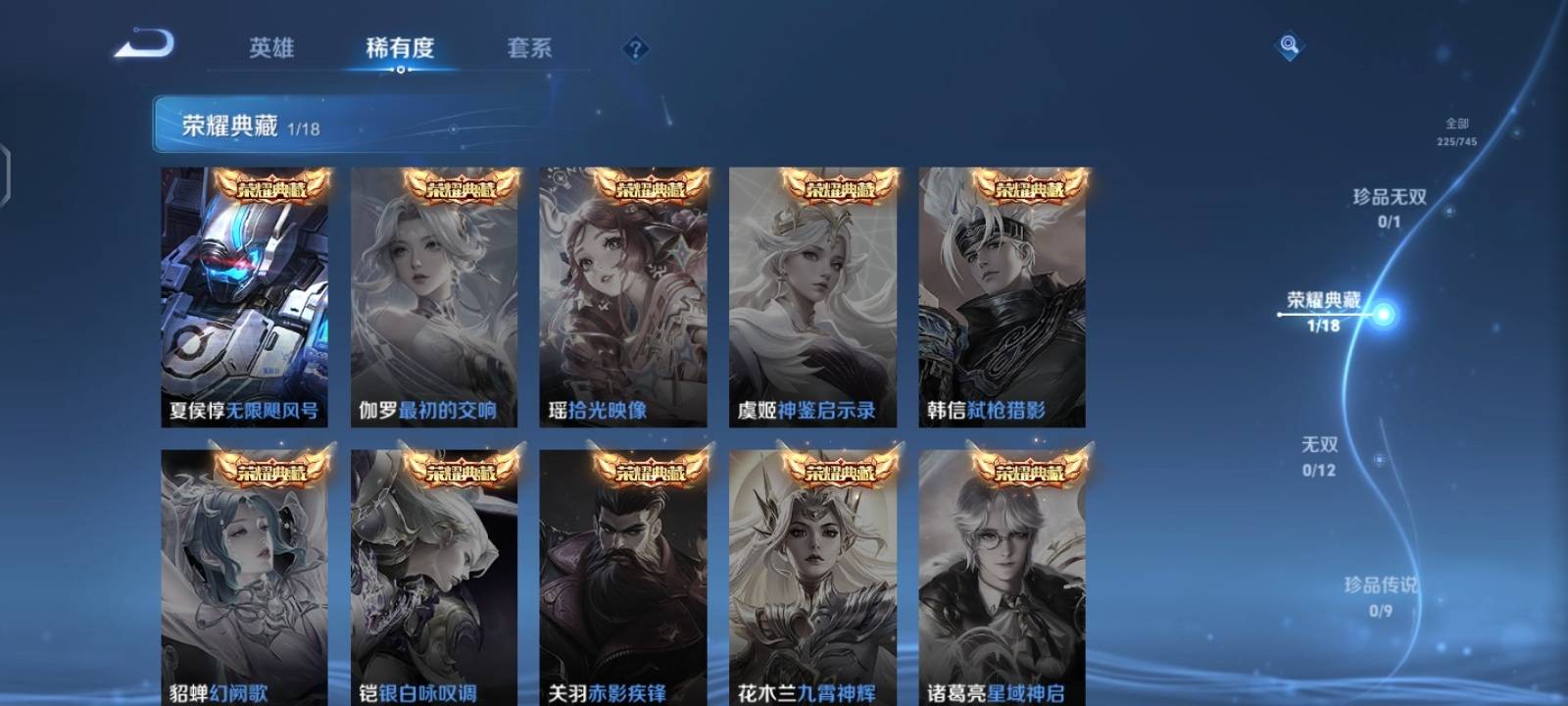 WZCMW3333570王者荣耀账号详情图4