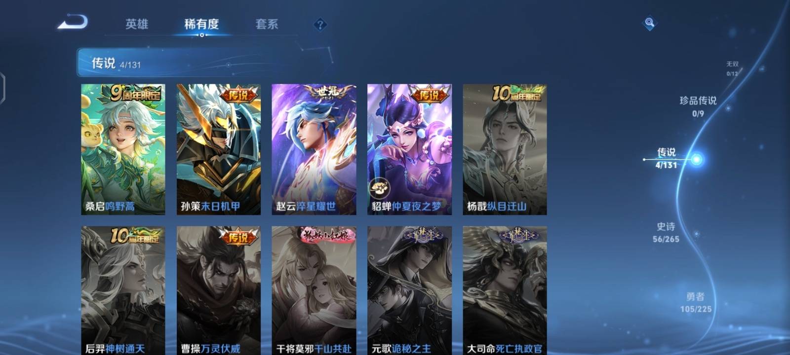 WZCMW3333570王者荣耀账号详情图5