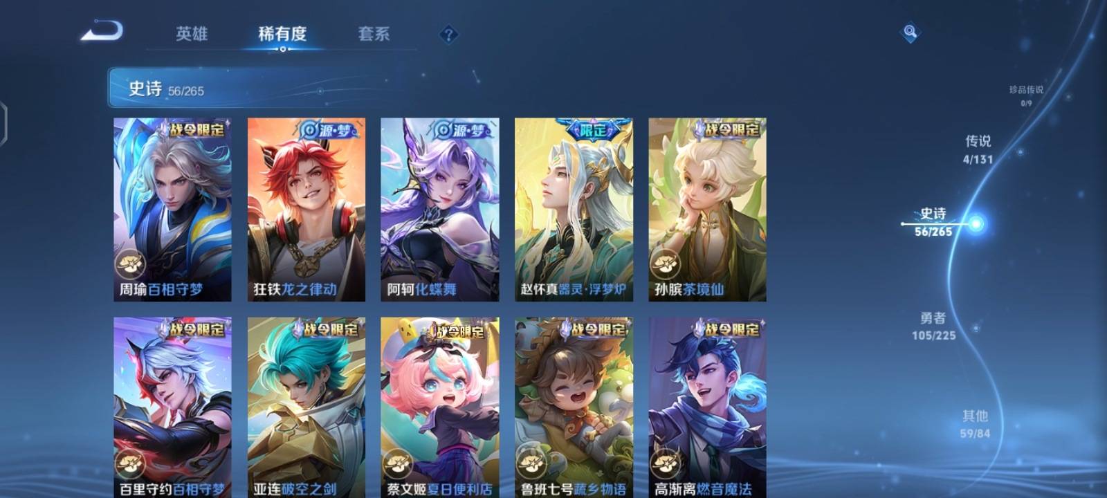 WZCMW3333570王者荣耀账号详情图6