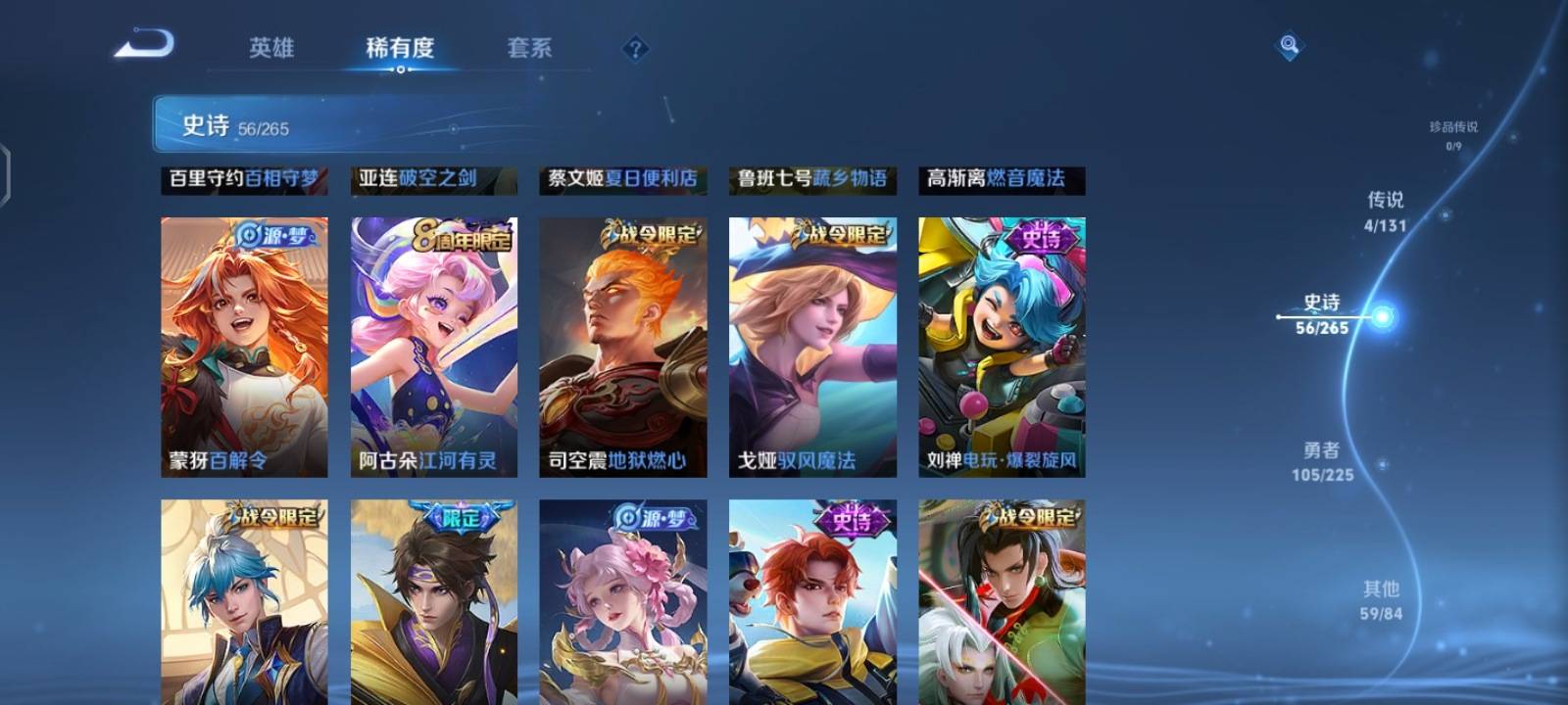 WZCMW3333570王者荣耀账号详情图7