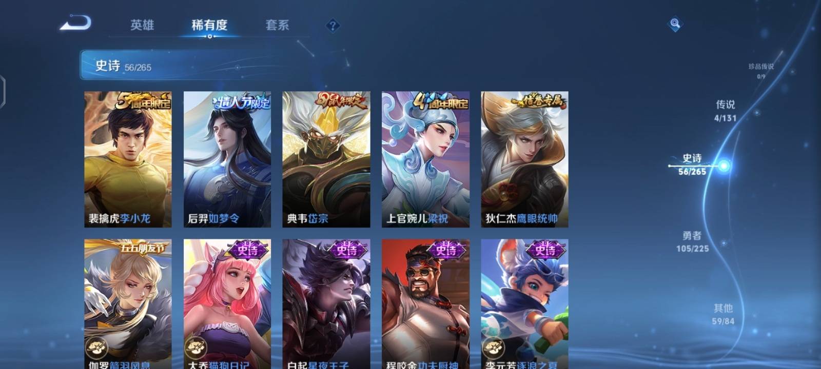 WZCMW3333570王者荣耀账号详情图8