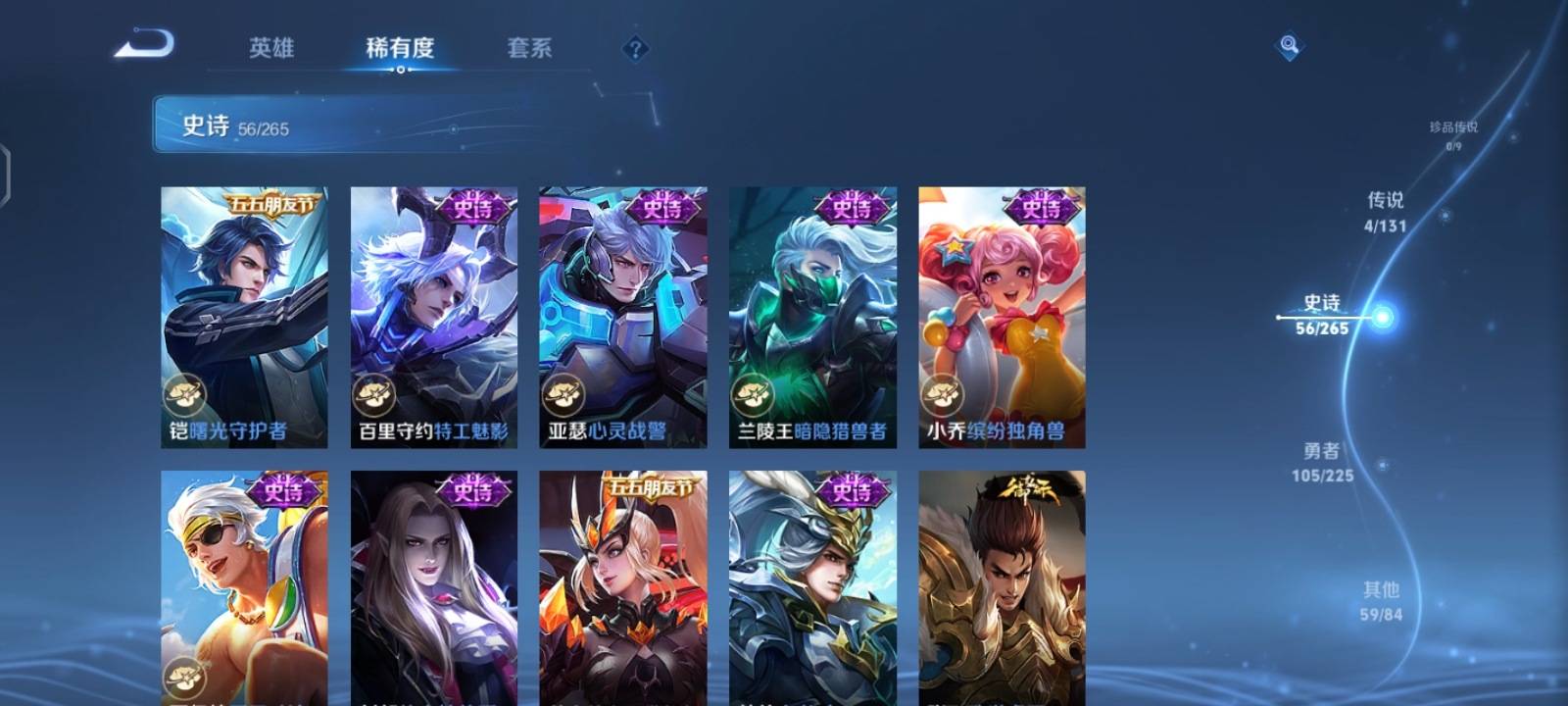 WZCMW3333570王者荣耀账号详情图9