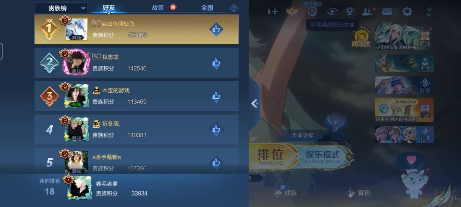 WZCMW3333570王者荣耀账号详情图13