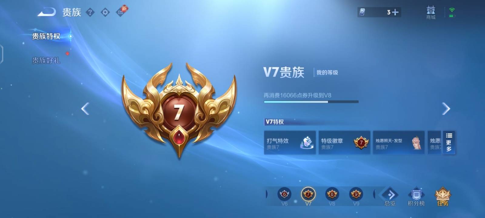 WZCMW3333570王者荣耀账号详情图14