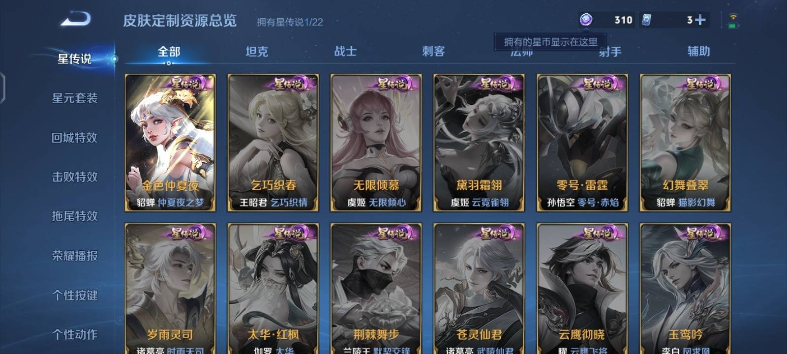 WZCMW3333570王者荣耀账号详情图15