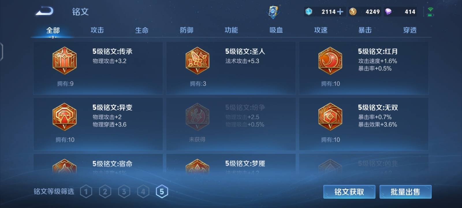 WZCMW3333570王者荣耀账号详情图16