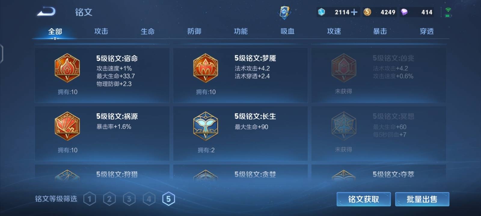 WZCMW3333570王者荣耀账号详情图17