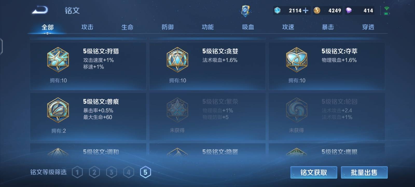 WZCMW3333570王者荣耀账号详情图18